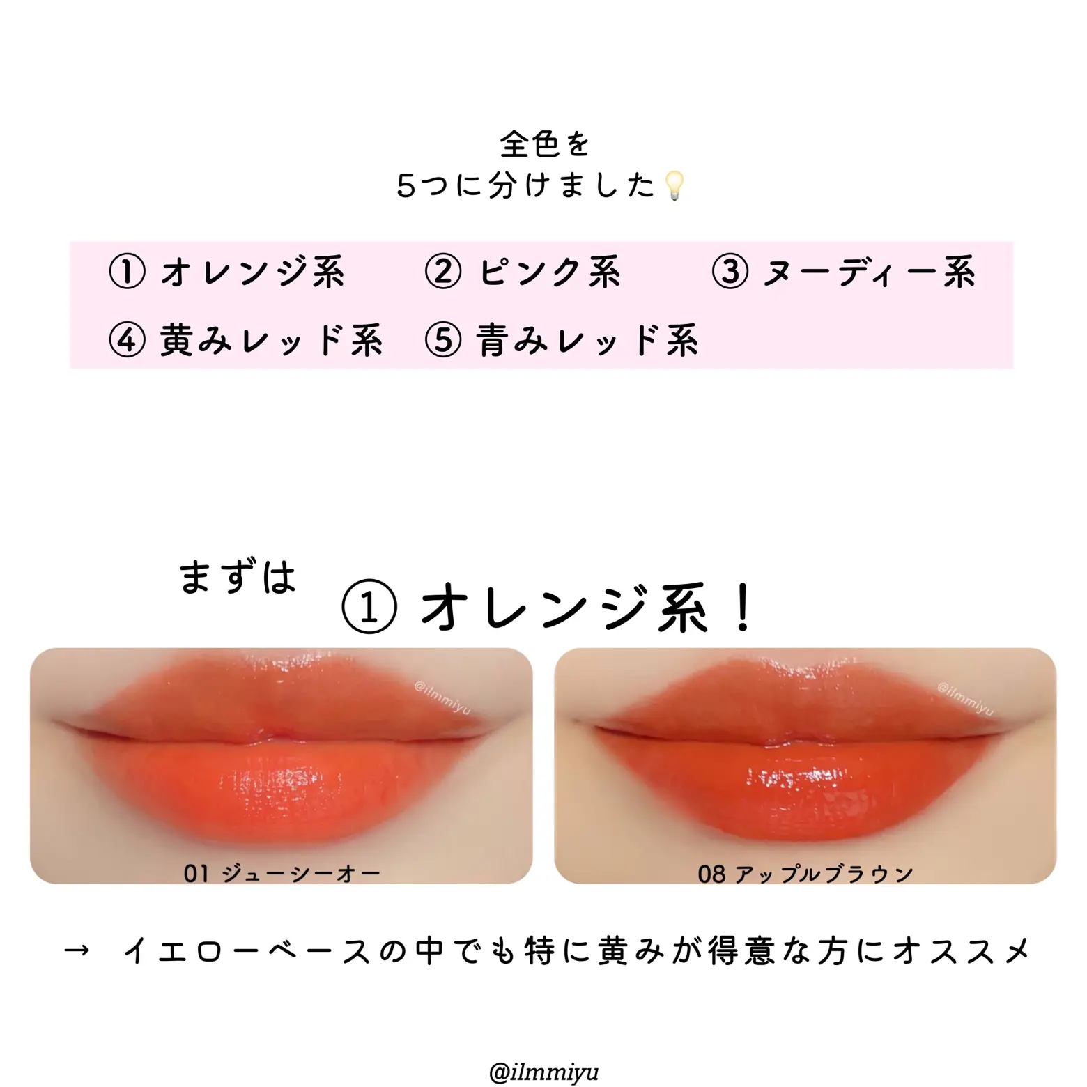 ▫️ロムアンド💄ジューシーラスティングティント✨全色レビュー