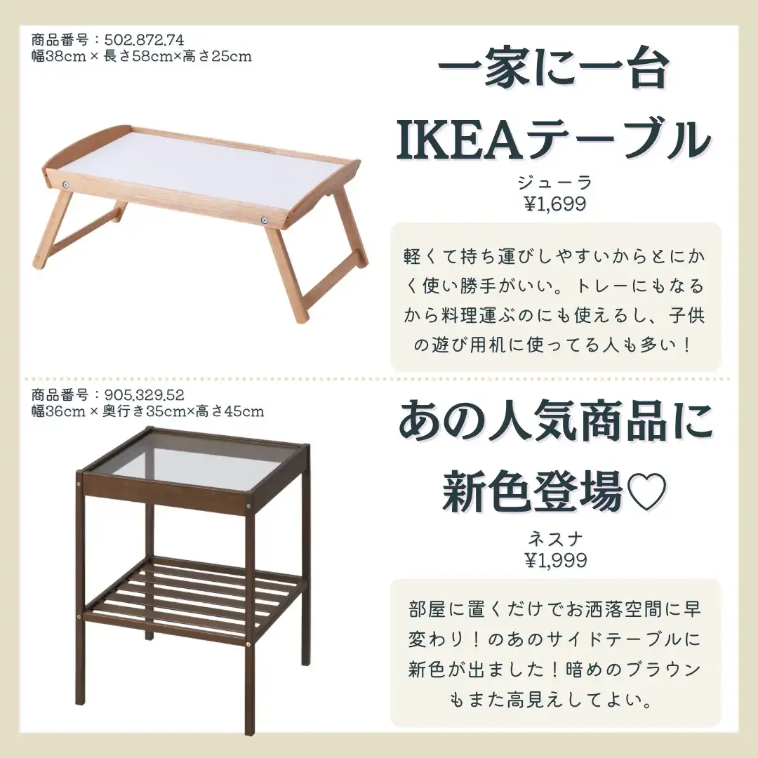 2024年のIkeaで買ってよかったもののアイデア30選