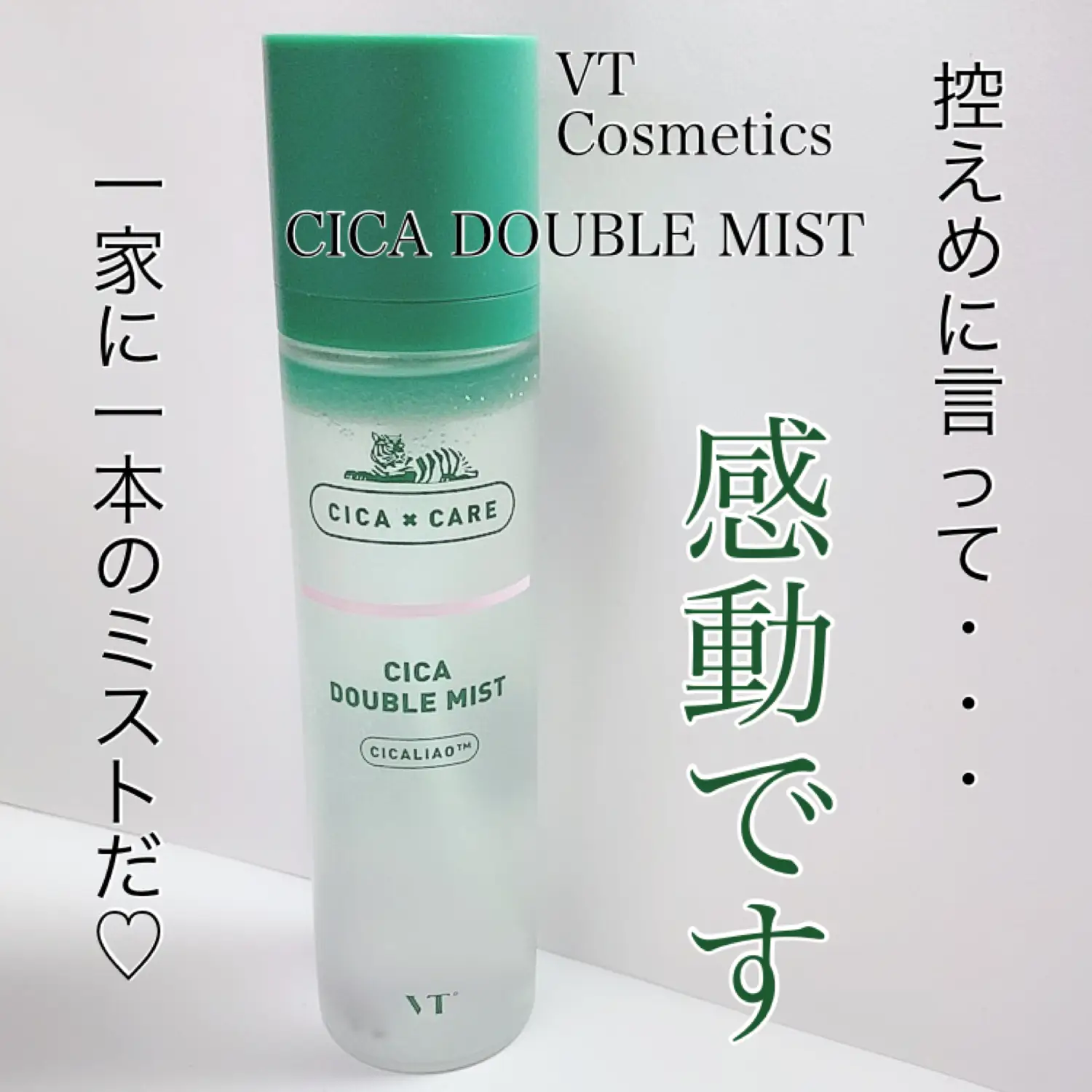 VTCICA Mist 💚 no longer a daily companion💚 | Gallery posted by