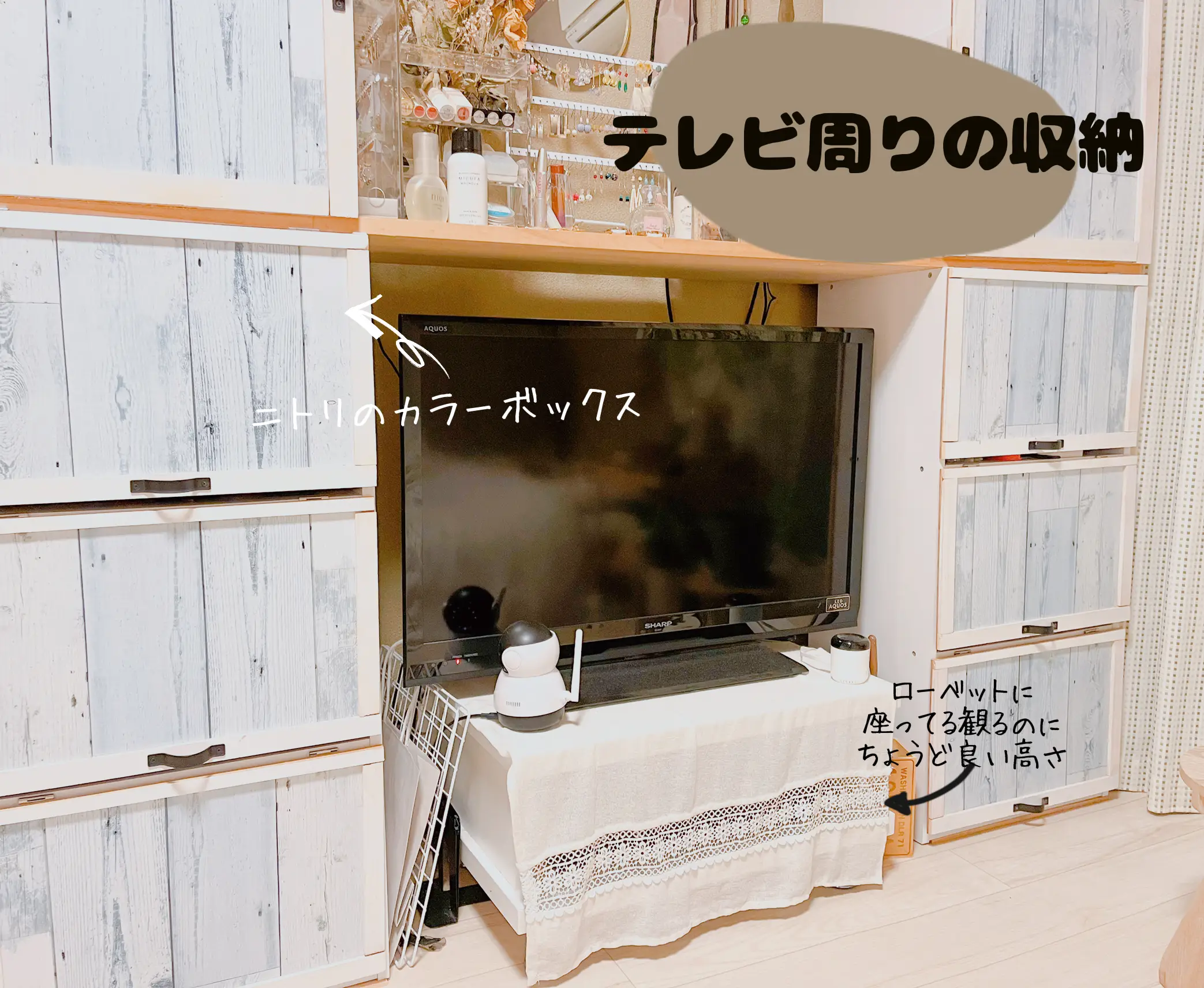 テレビ周りの収納！プチDIYしました | Mai （実家暮らし）が投稿した