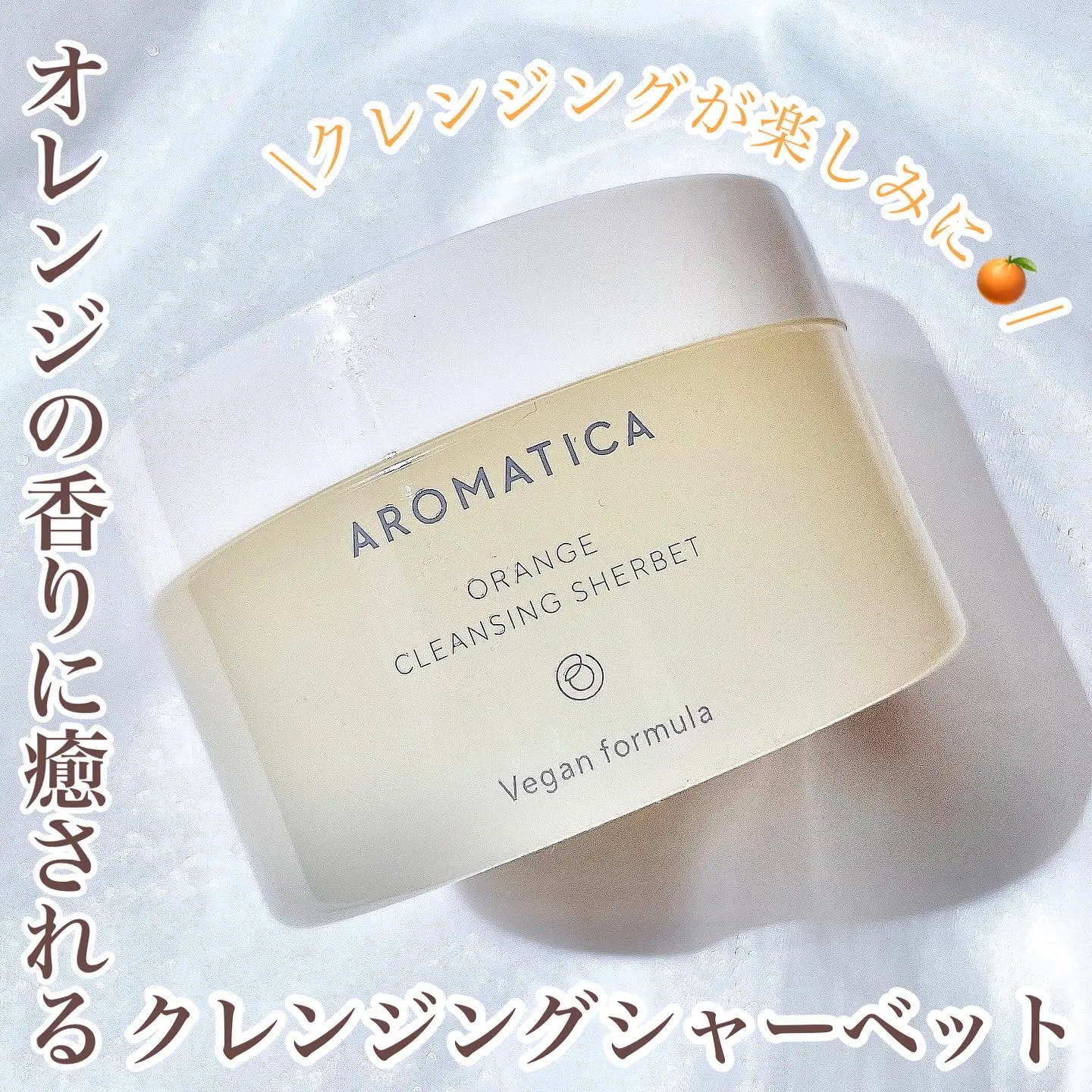 Buy Aromatica - Orange Cleansing Sherbet