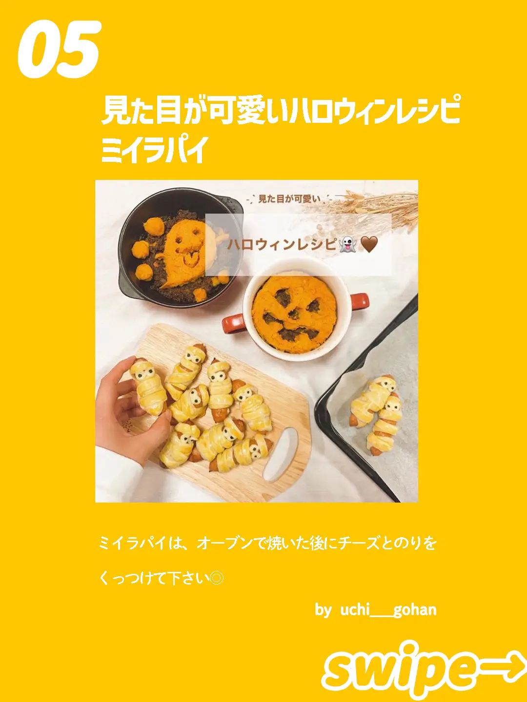 かんたん！ハロウィンレシピ8選🎃 | Lemon8_recipeが投稿したフォト