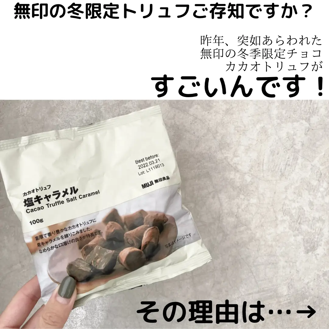 即買い！幻のトリュフが美味しすぎた。。。 | KEINA_homeが投稿したフォトブック | Lemon8