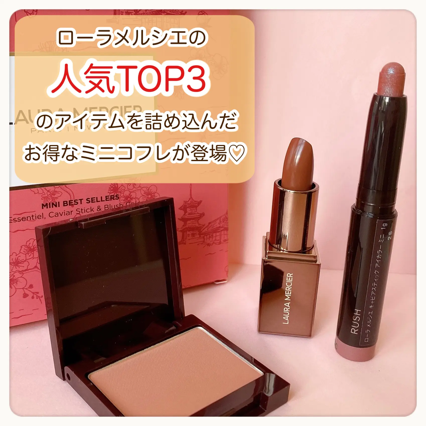 日本限定のお得なミニコフレ❤️✨ | cocotte_beautyが投稿したフォト