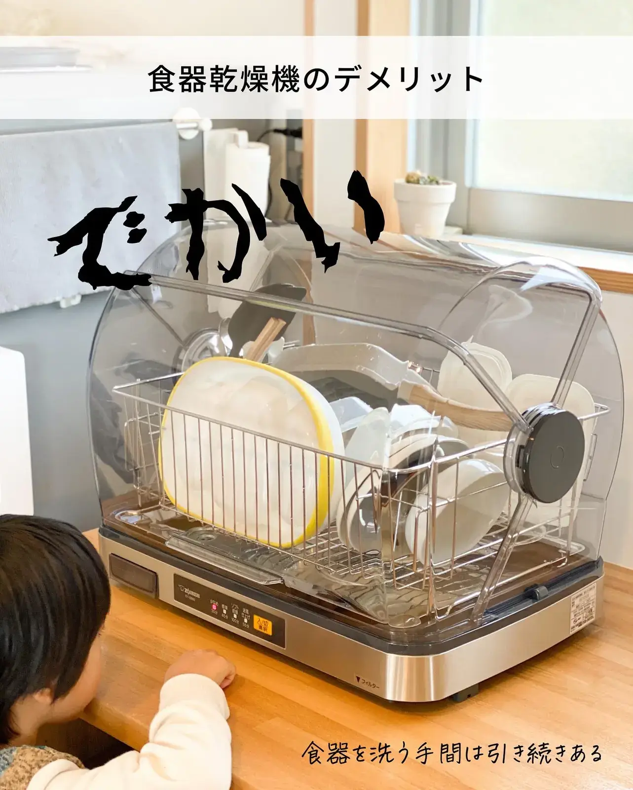 食器 速乾機 ストア ニトリ