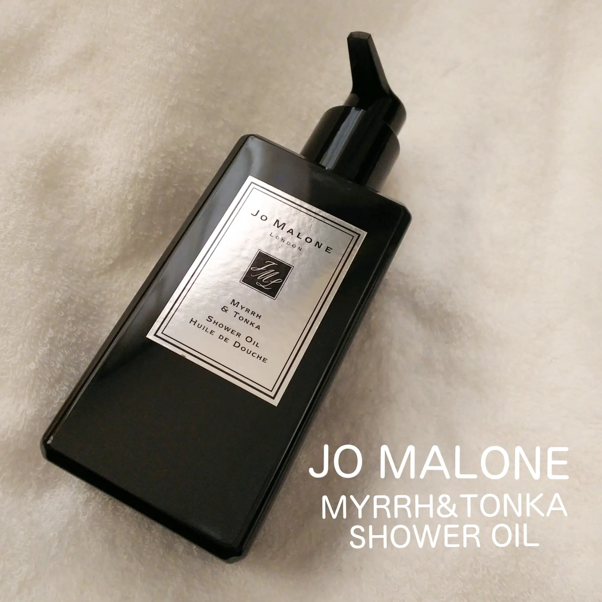 心も体もリラックス♡週末のスペシャルケア JO MALONE ミルラ&トンカの