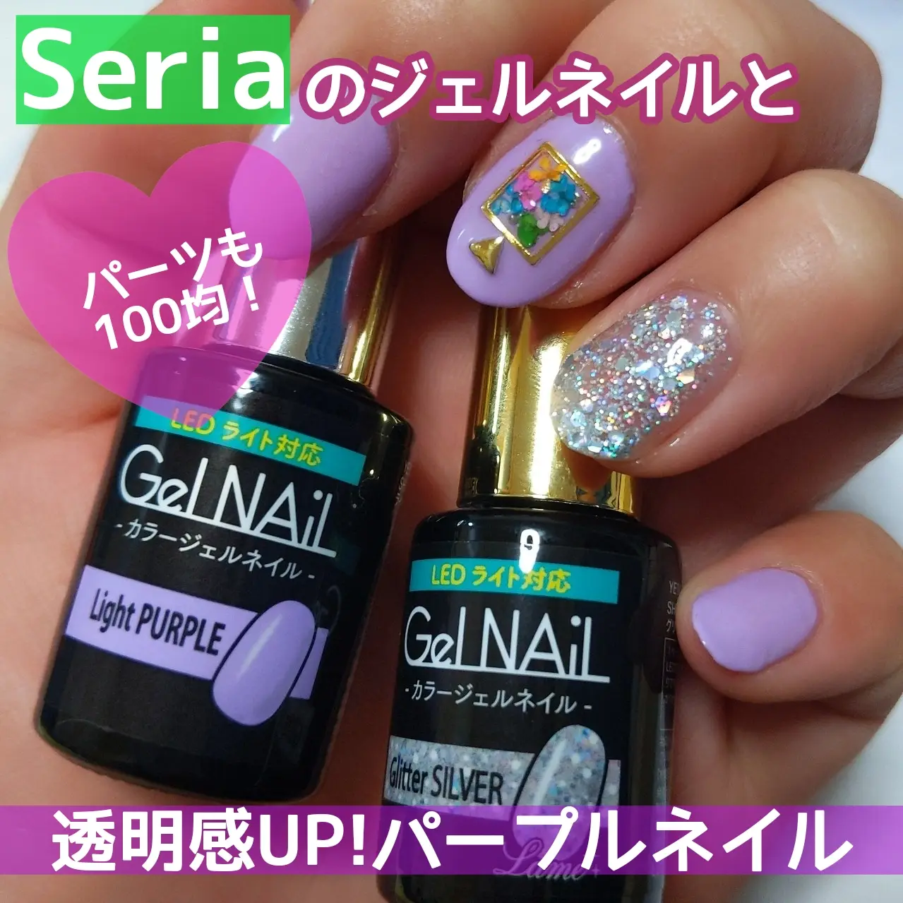 セリアのカラージェル💅優秀すぎる！ | いまもんが投稿したフォト