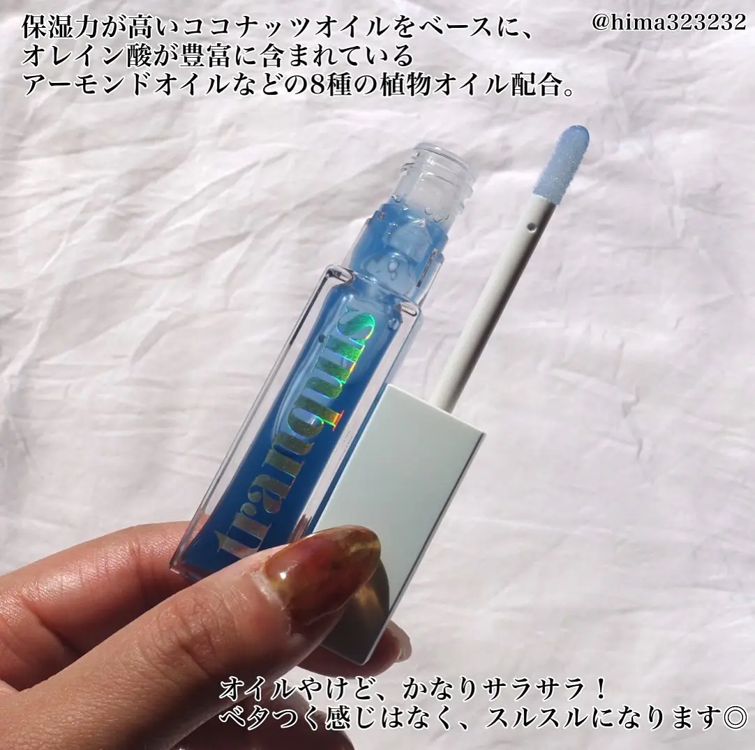 CBD】〜人気すぎて欠品多め？！tranquisのブルーアワー リップオイル