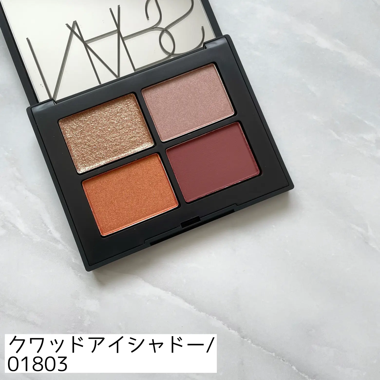 やっぱりNARS】4色アイシャドウの新色と復刻カラー | 濱田あおいが投稿