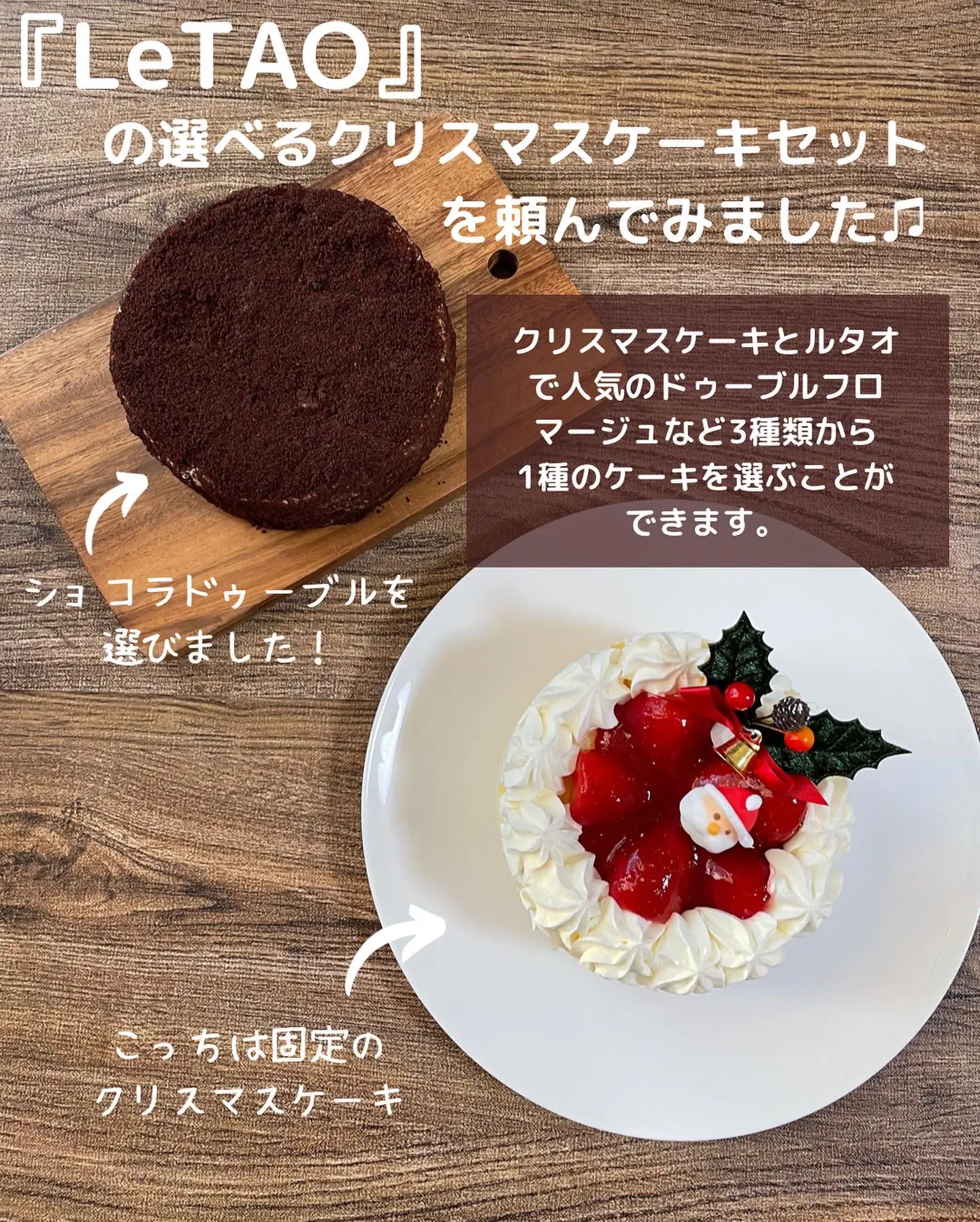 ルタオの選べるクリスマスケーキ | ささやん_レシピが投稿したフォト