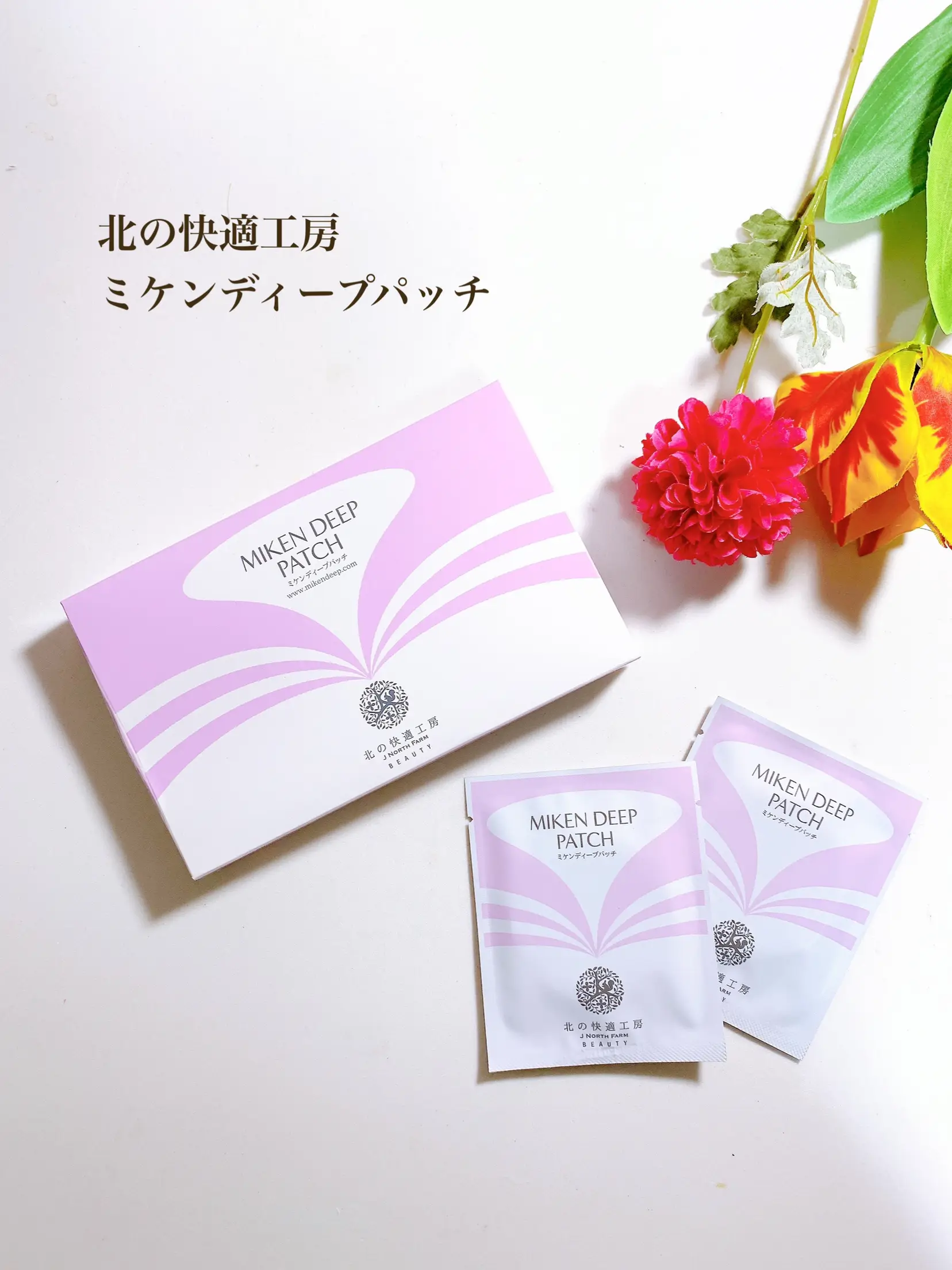 未開封 北の快適工房 ヒアロディープパッチ 8枚 北の快適工房 ヒアロ