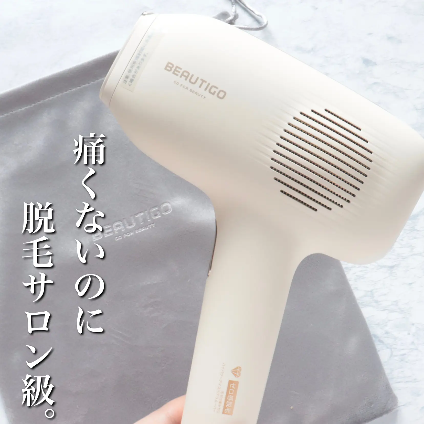 BEAUTIGO BE932A ZERO 脱毛器 サファイア ビューティゴー - 美容/健康