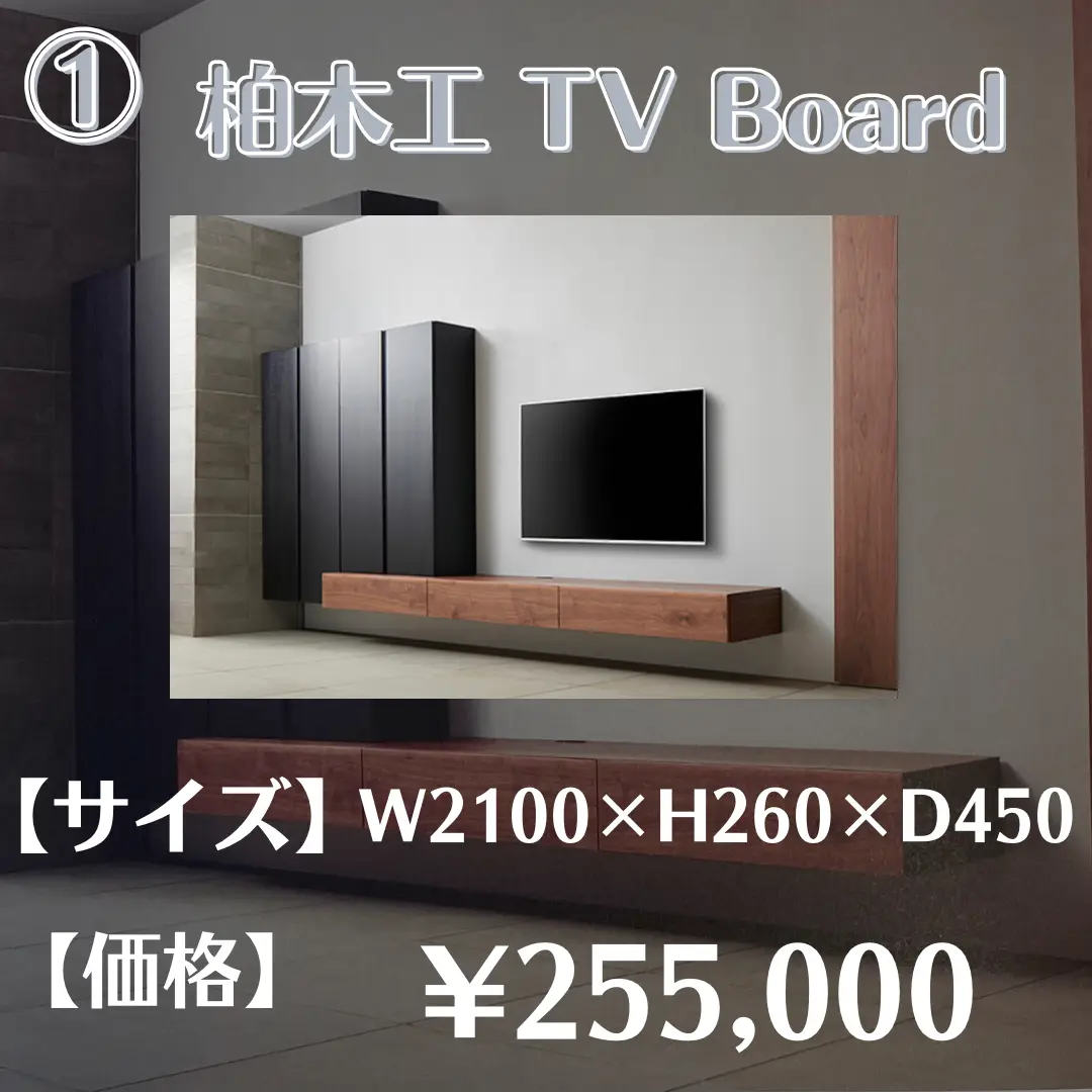 検討してるオシャレなテレビボード4選！ | BLF注文住宅を建てるが投稿