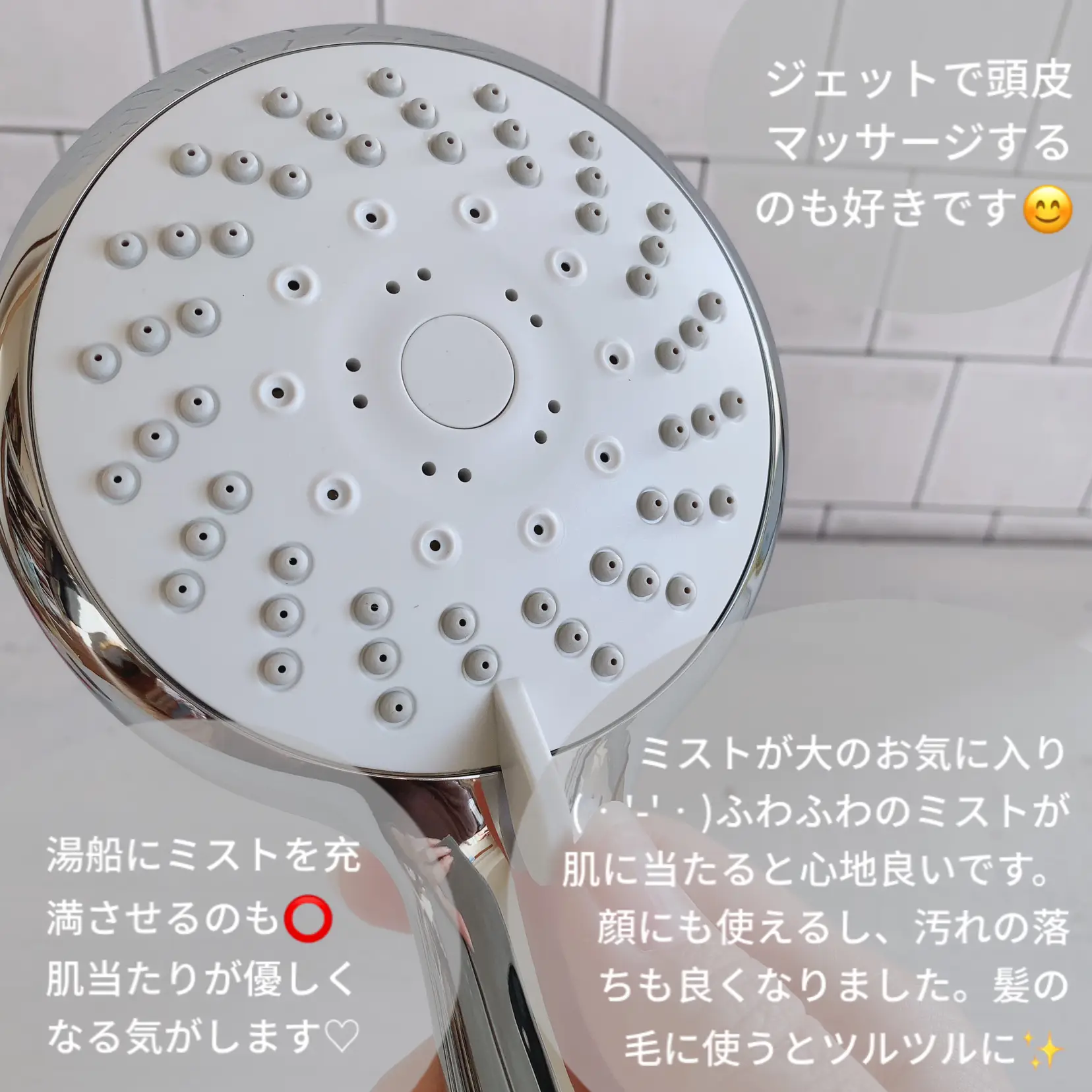 シャワー🚿で肌を労る時代です🛁 | hako_niwaが投稿したフォトブック