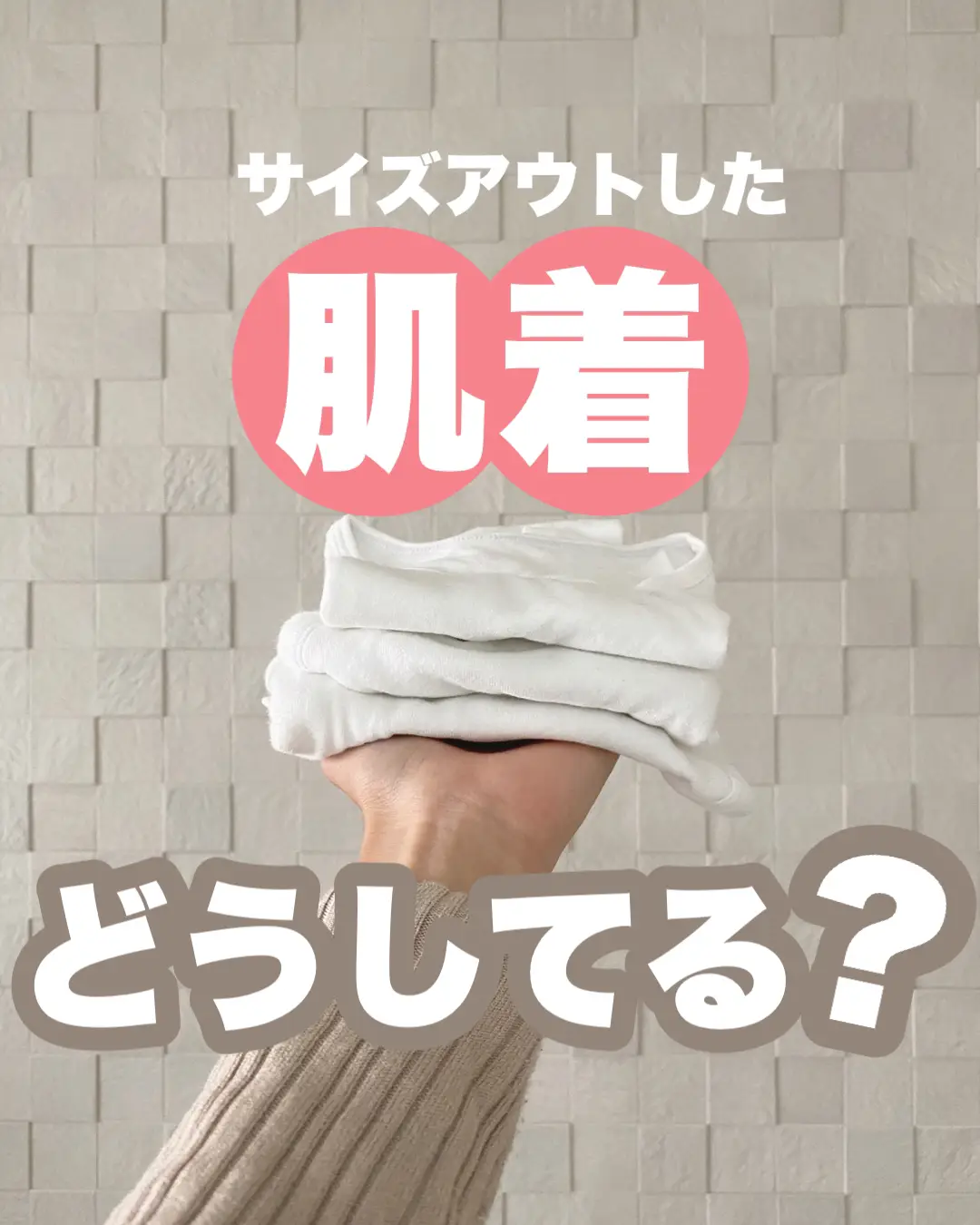 自由区スカートとユニクロサマーセーター 遅かれ サイズアウトのため 