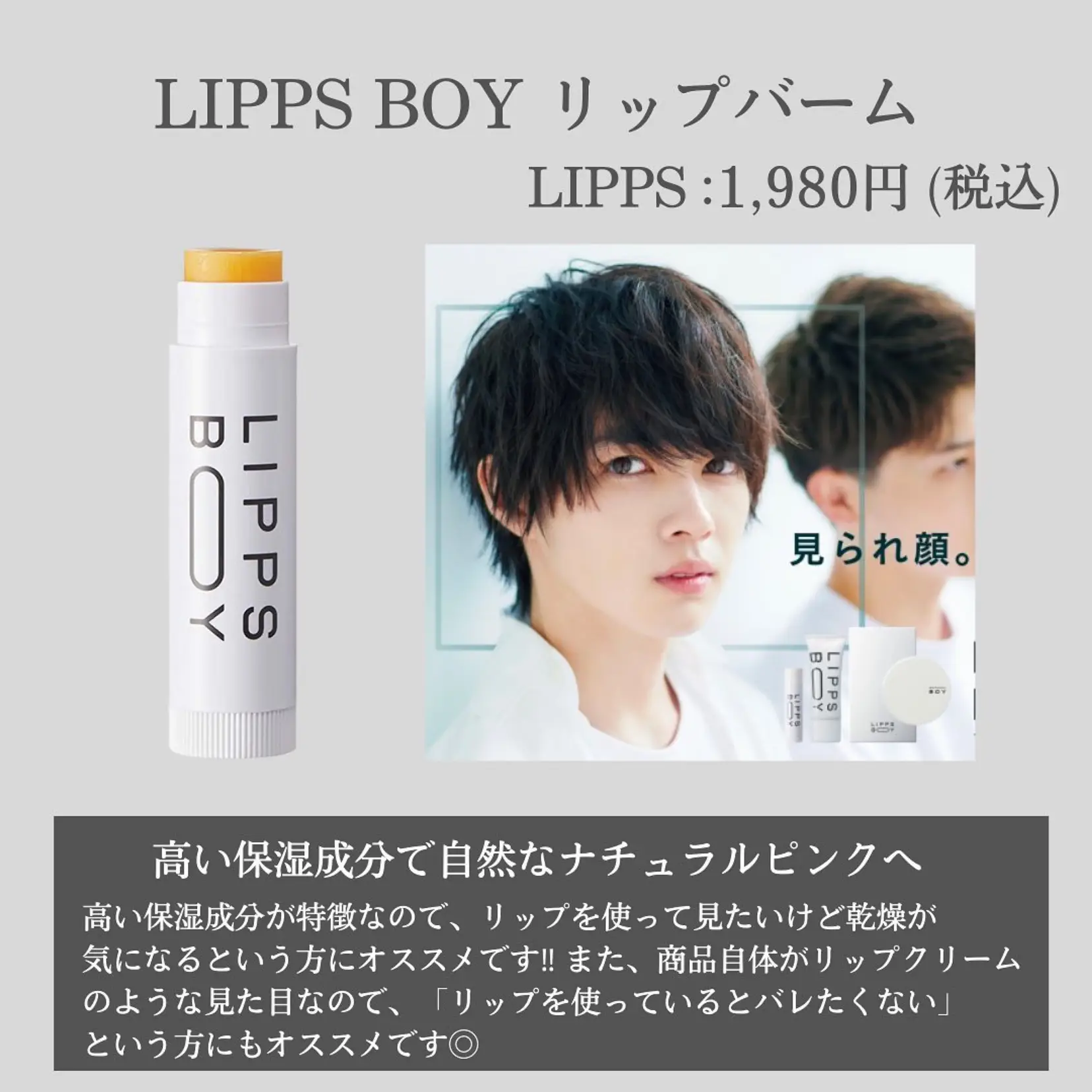 Recommended for men's makeup! Colored lips | Gallery posted