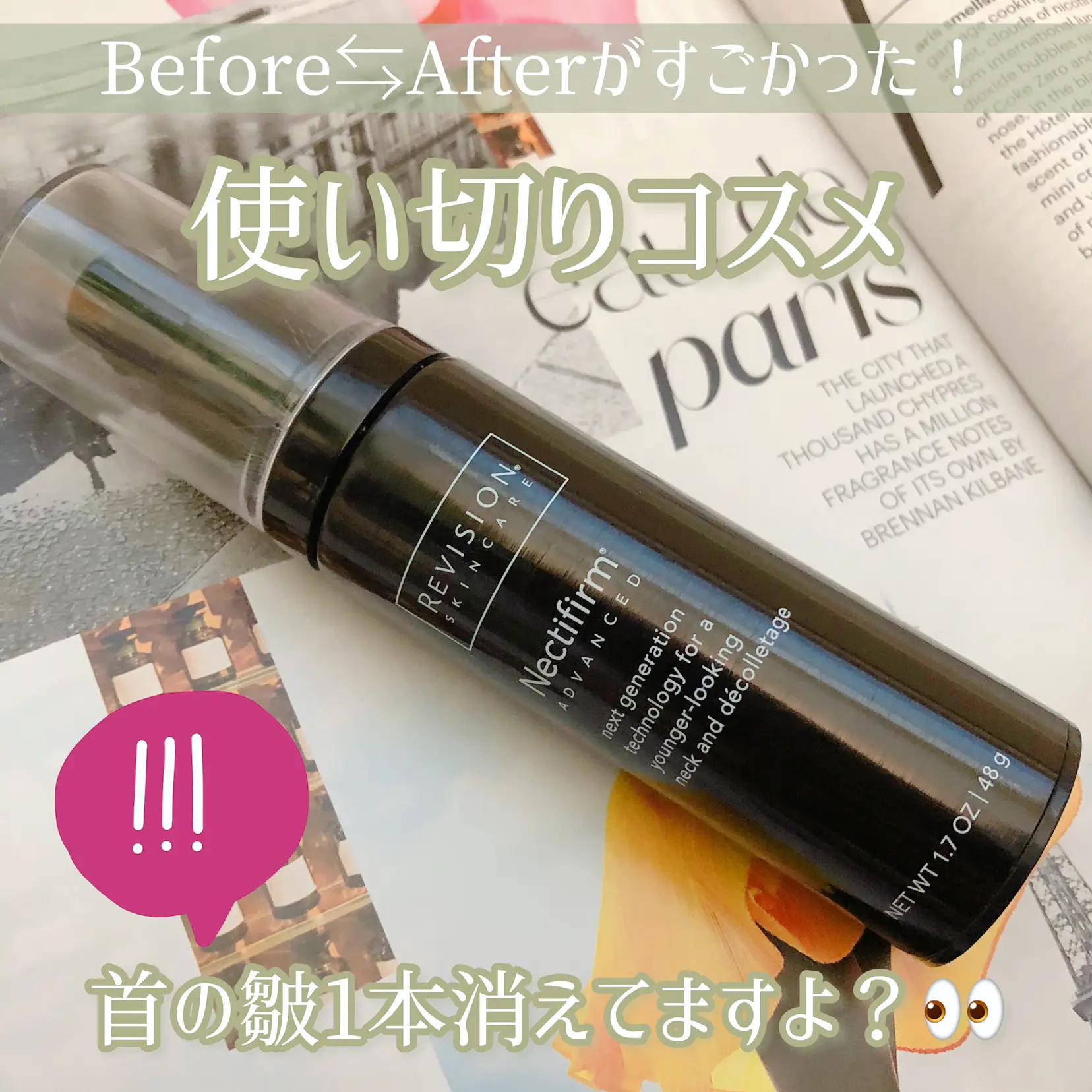 リビジョンスキンケア ボディファーム revisionskincare - コスメ・美容