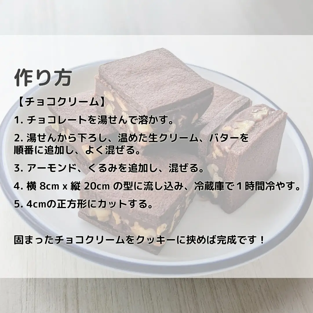 バターケーキと生チョコバターサンド-