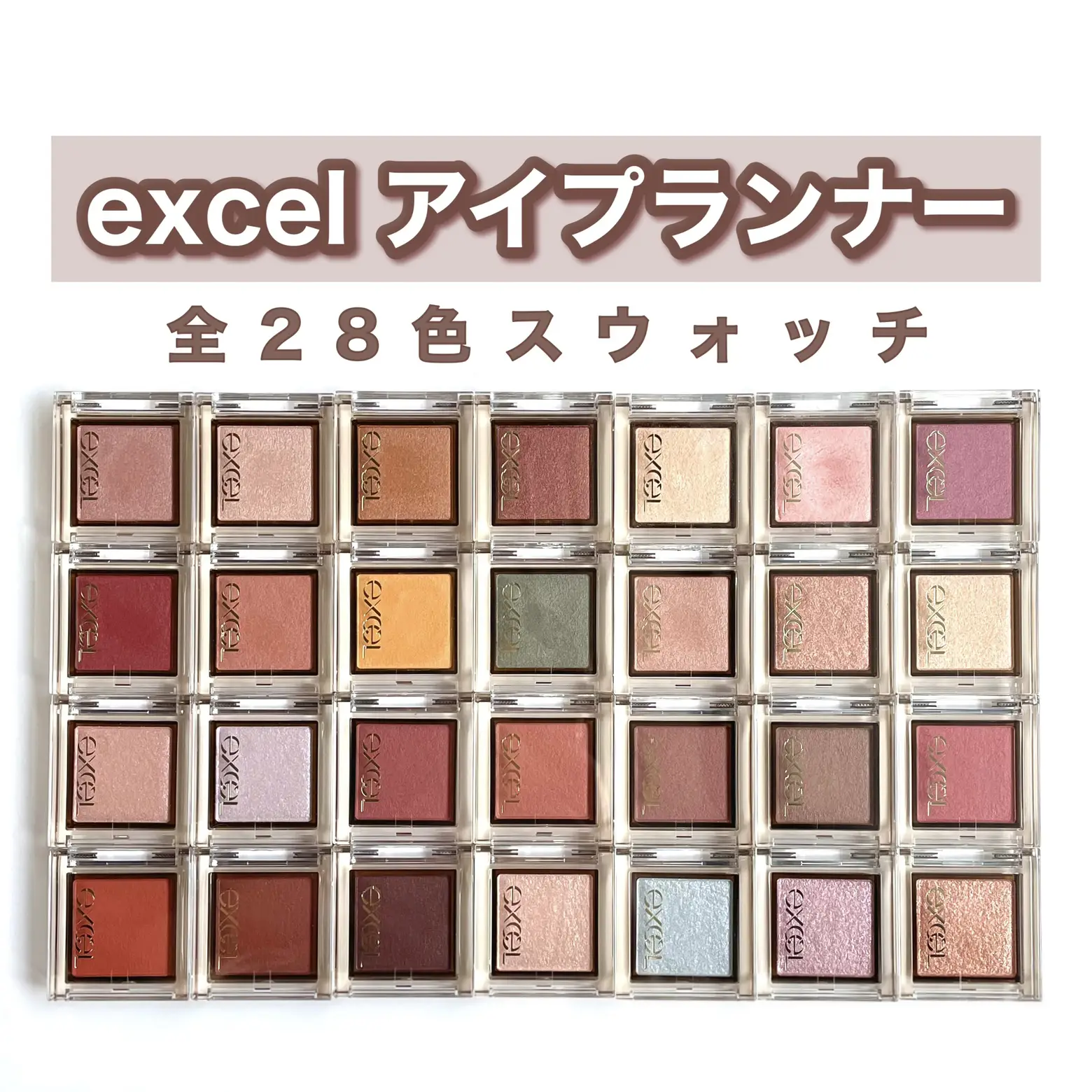 excel アイプランナー 全28色スウォッチ | 本田ユニが投稿したフォト