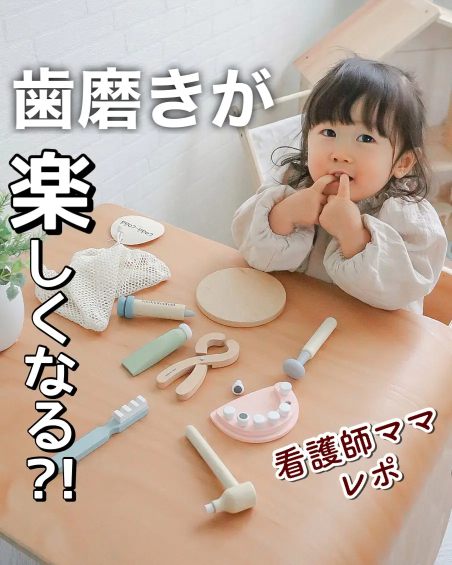 歯磨き困ってる方ママ必見♡ | meimeichamママの育児が投稿したフォトブック | Lemon8