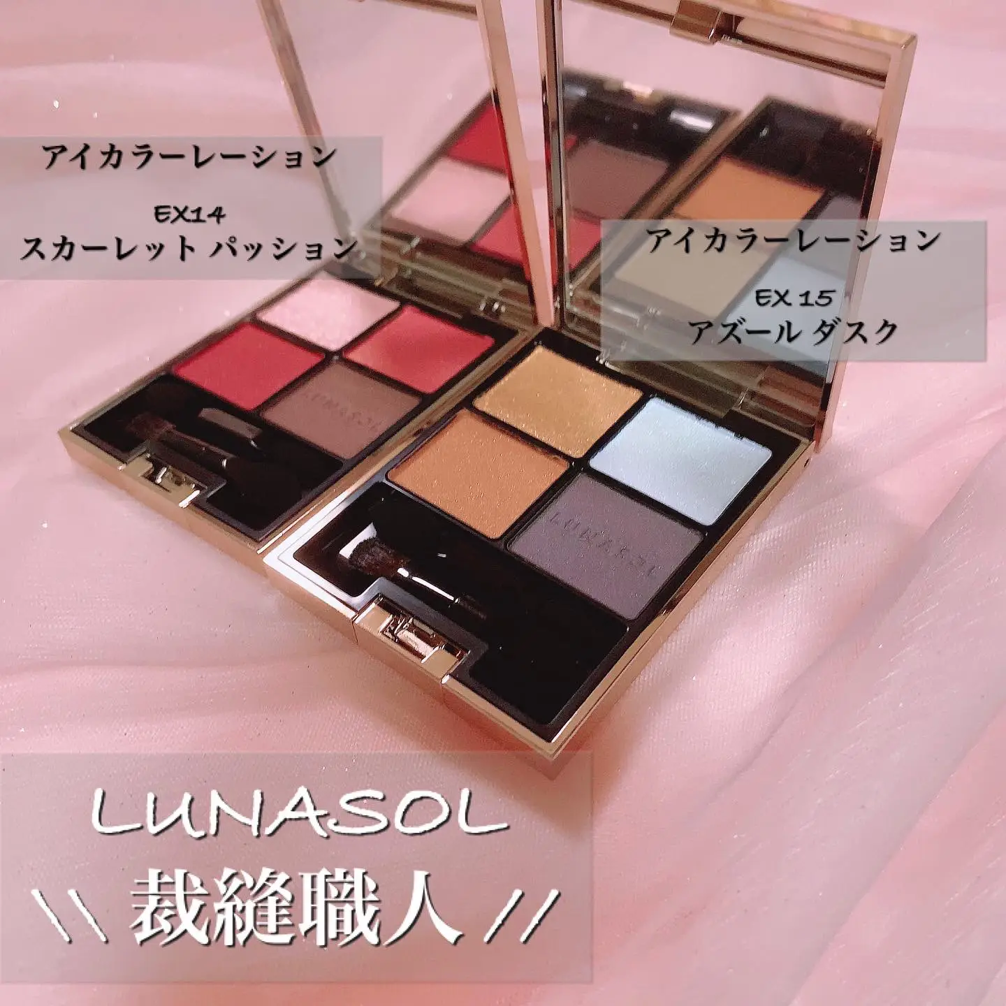 LUNASOL/裁縫職人  EX14 | raraco870が投稿したフォトブック | Lemon8