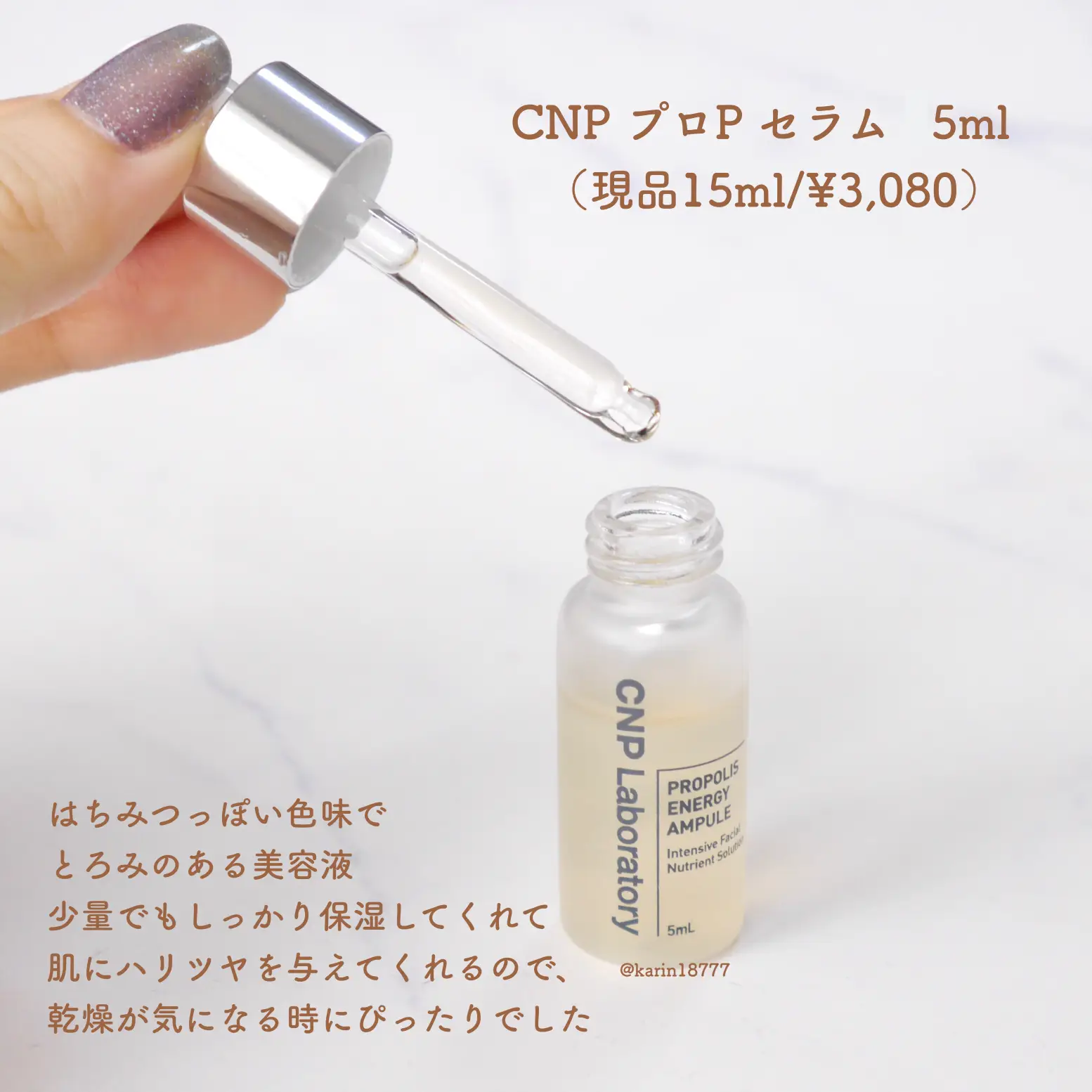 CNPの人気アイテムがミニサイズに🐝✨ | 花鈴が投稿したフォトブック