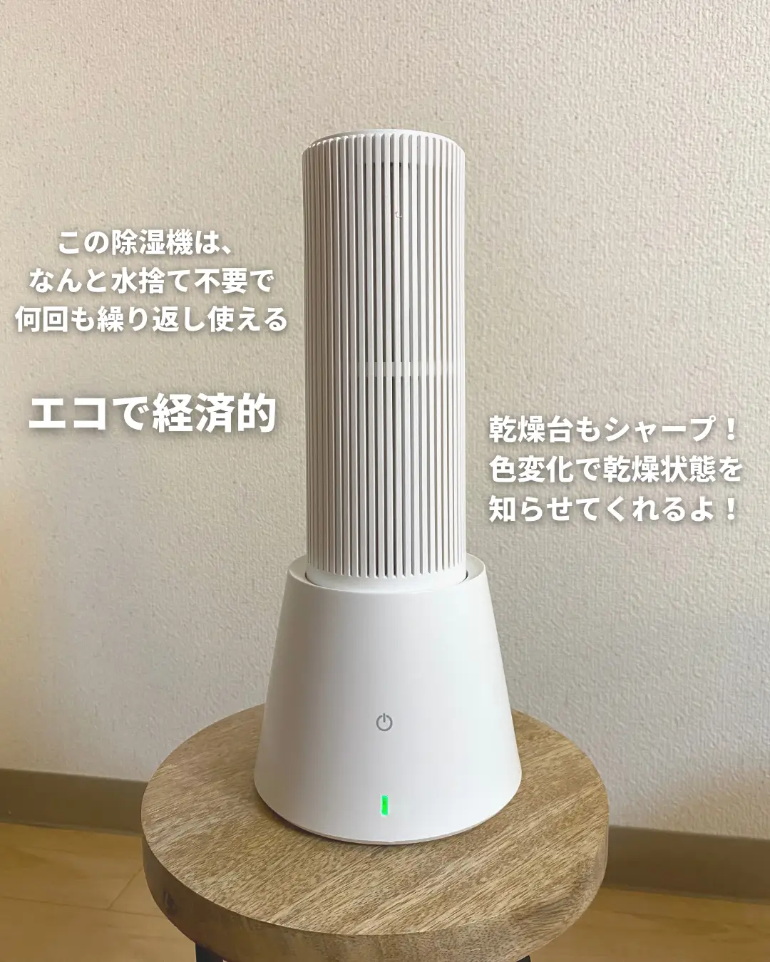 523美品!SHARP コンパクト除湿機 ホワイト おしゃれインテリア 523美品!SHARP コンパクト除湿機 ホワイト おしゃれインテリア