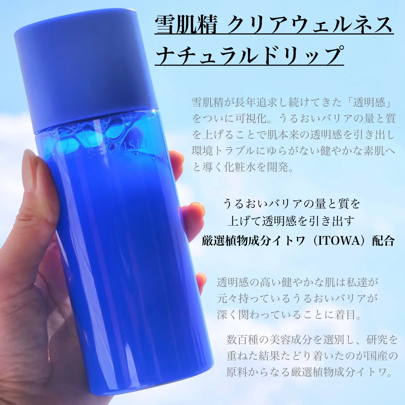 【セール通販】リーウェイ 正規品 女性用化粧水 日本人 化粧水/ローション