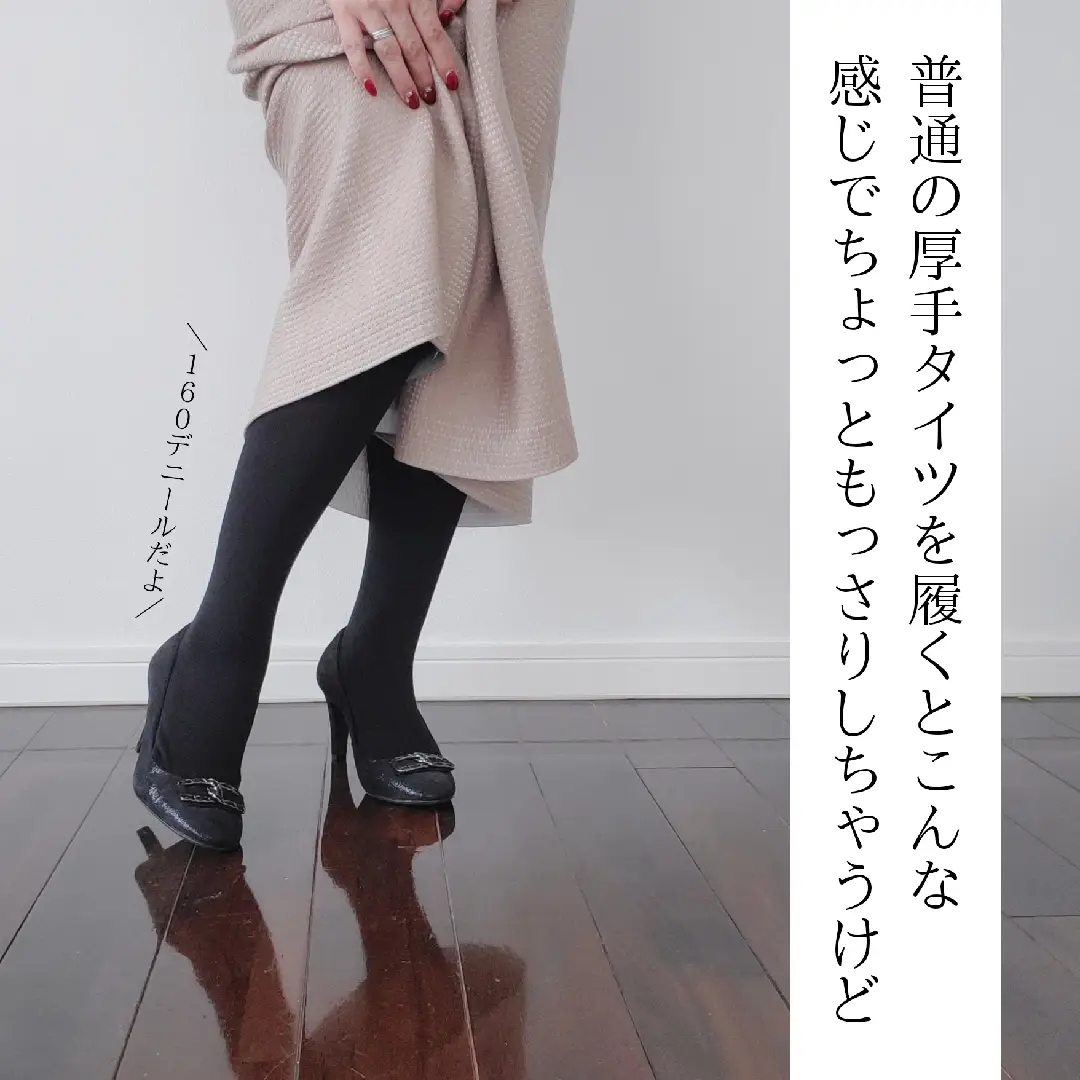 ARSZHORSVS]透け感タイツ レディース 裏起毛 おりたたま 保温強化 美尻 