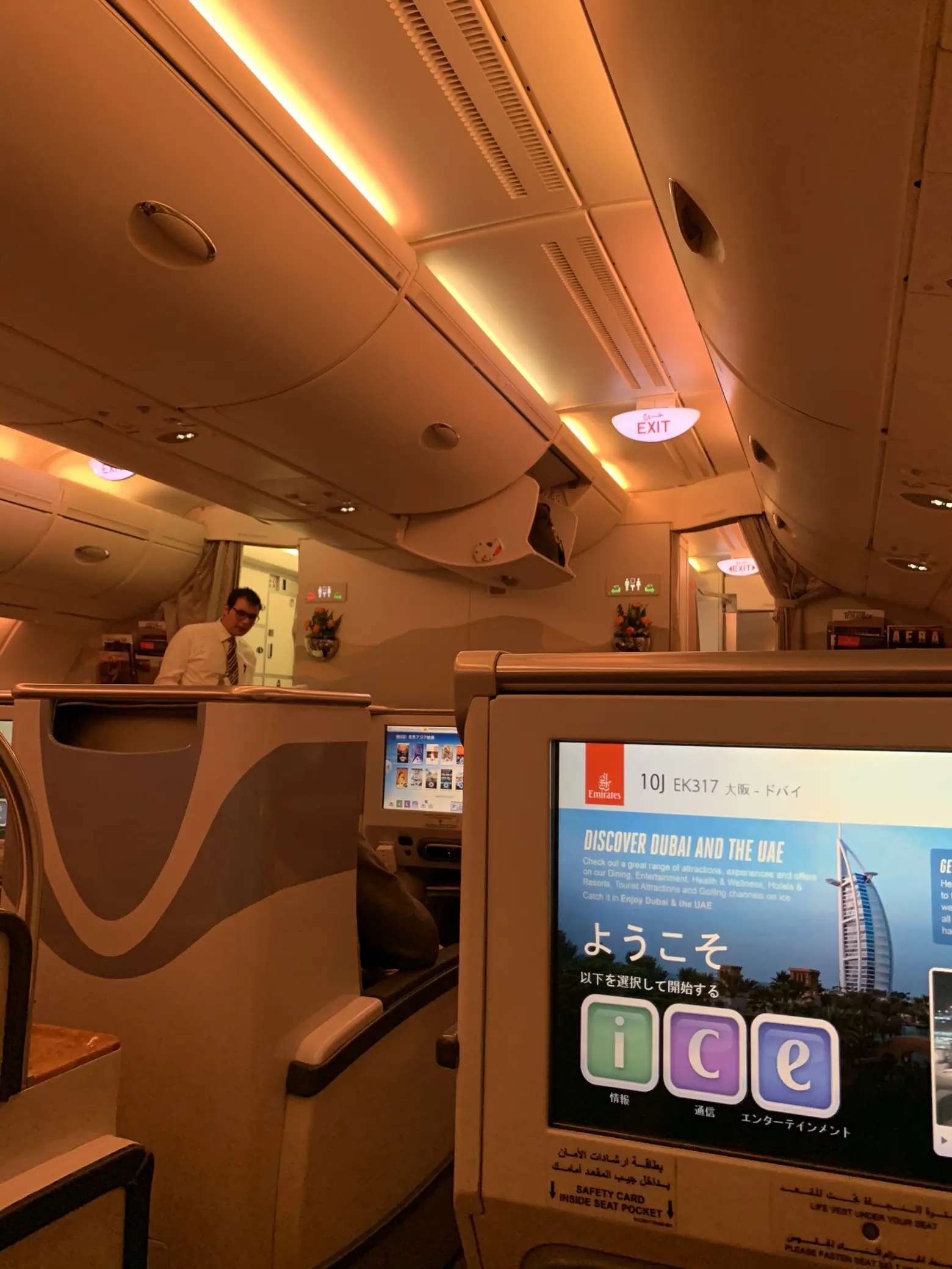 エミレーツ航空ファーストクラスポーチ（13点）ビジネスクラス2