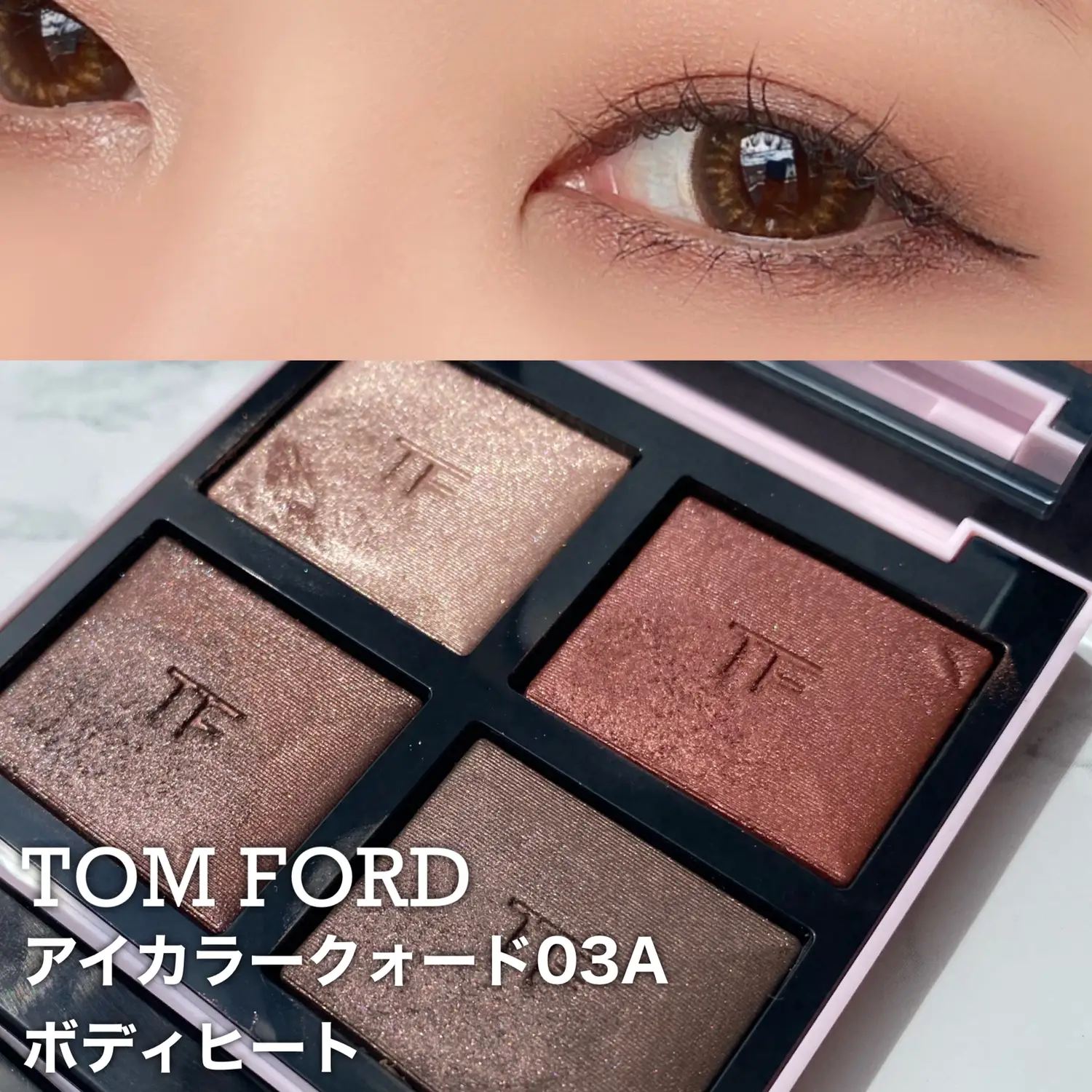 新品トムフォード TOMFORD アイカラークォード ボディヒート03AJ-