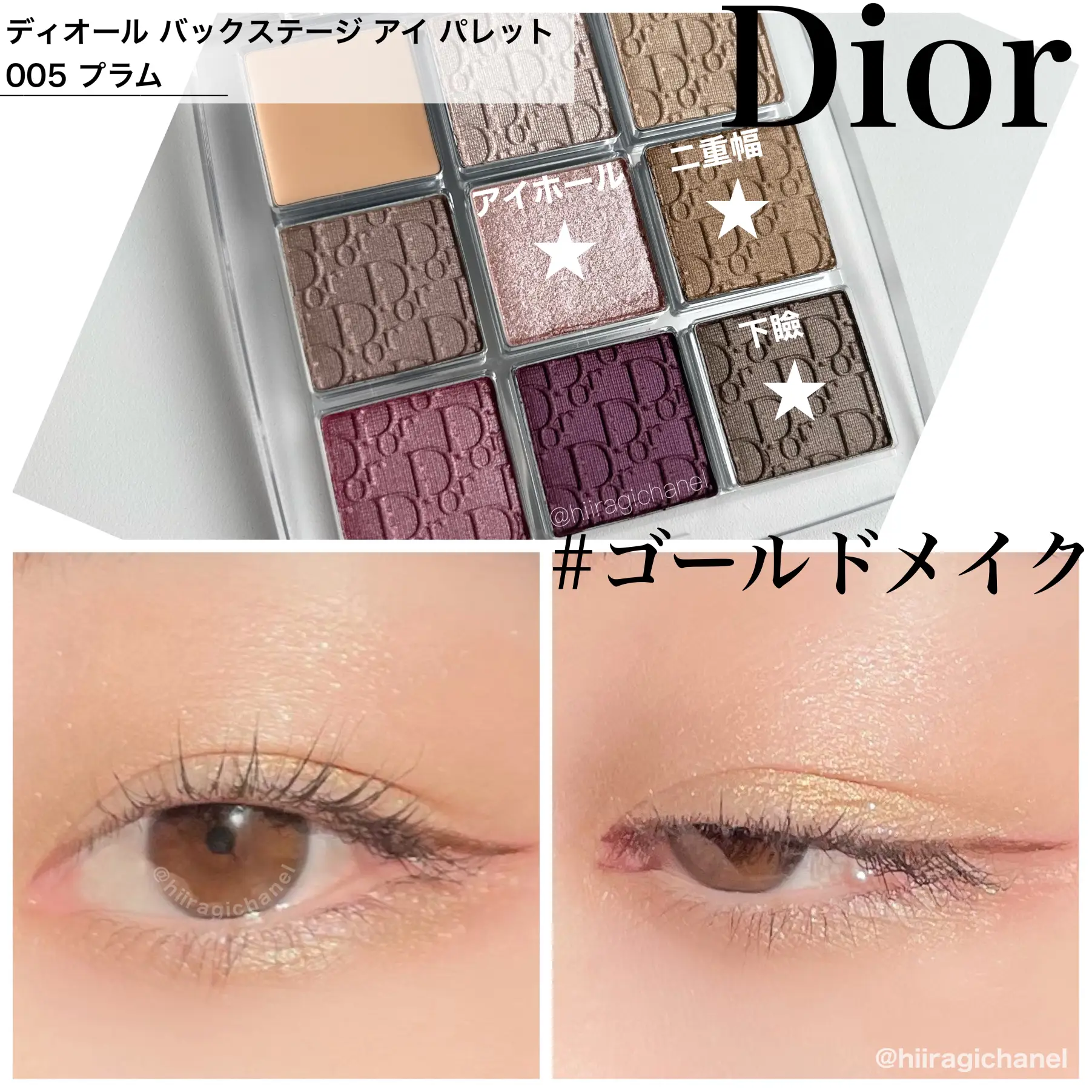 Dior】ホリデー限定アイシャドウでクリスマスメイク🎄✨ | ひいらぎ ...