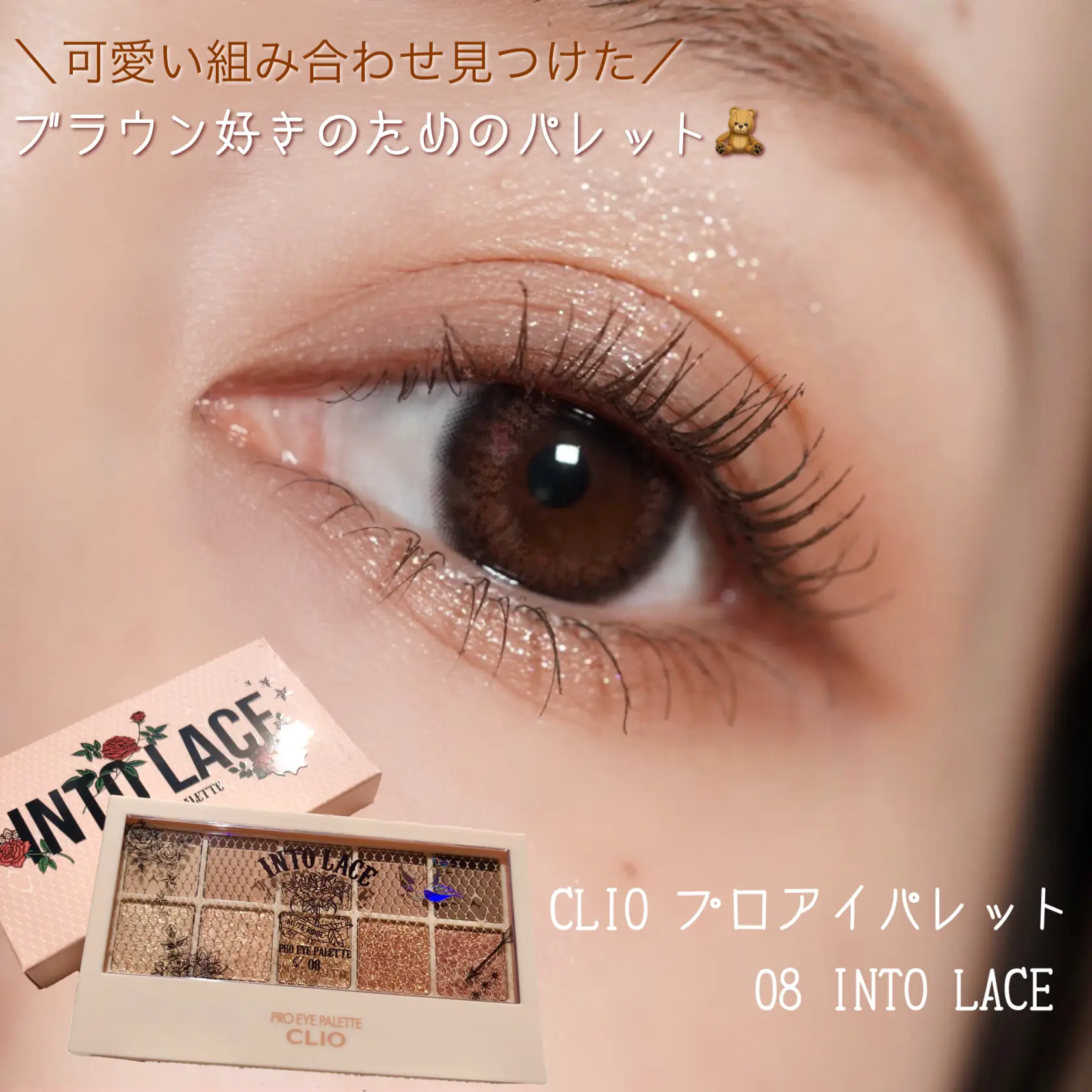 CLIO プロアイパレット 08 イントゥーレース - ベースメイク/化粧品