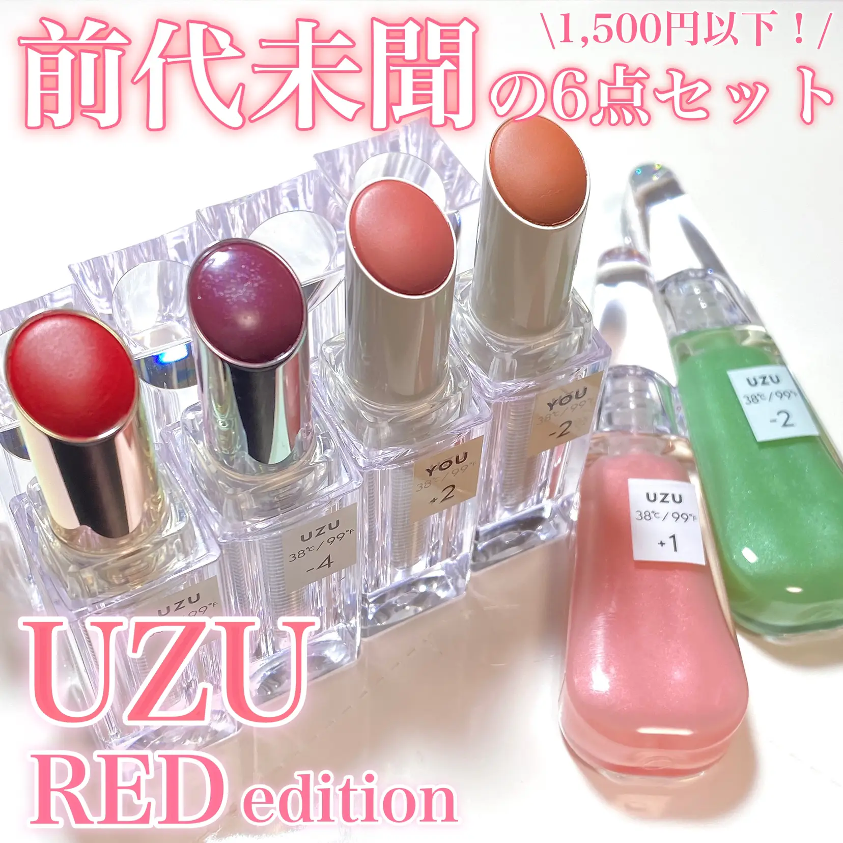 ♡ Unprecedented! Luxury gift mook book with 6 lip sets