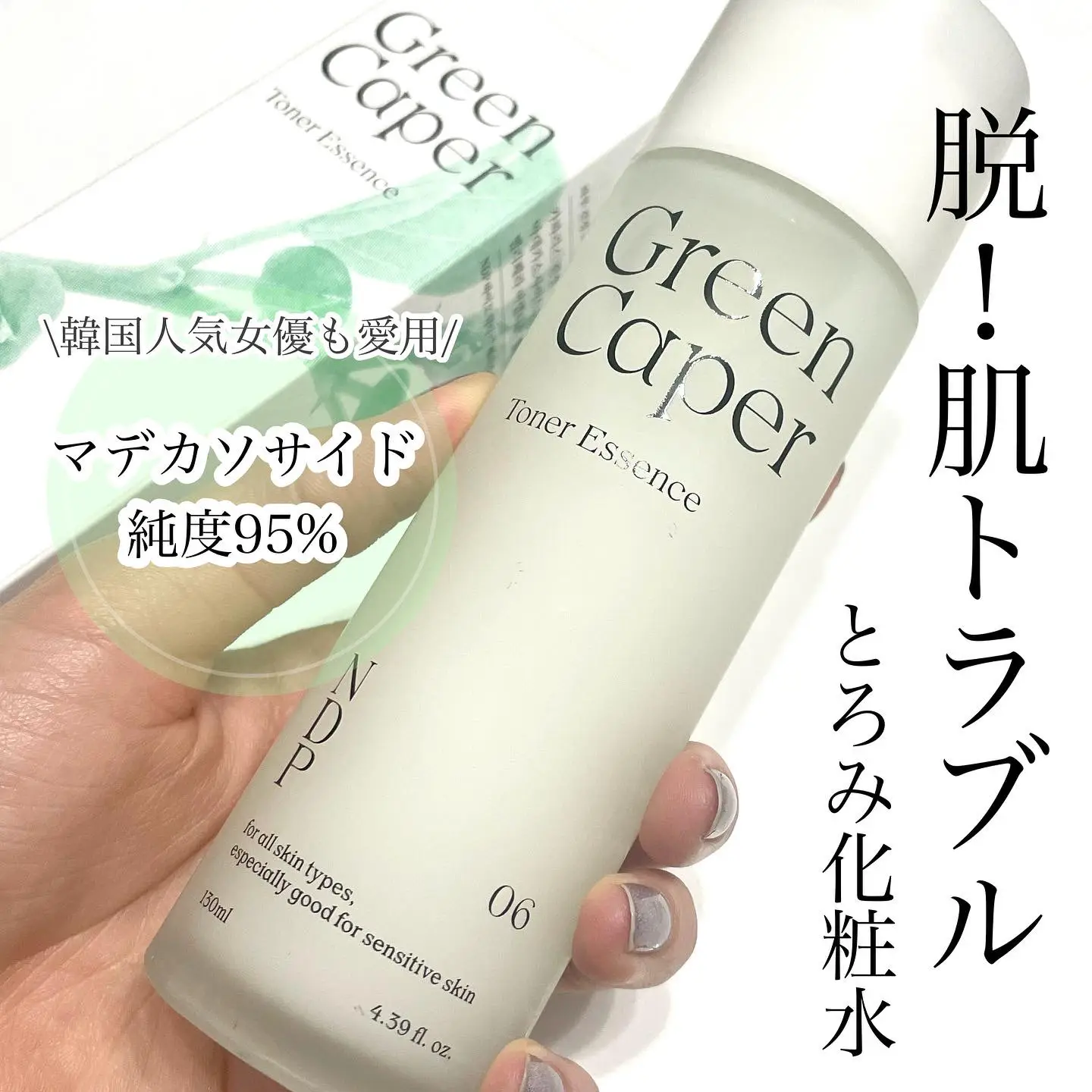 トラブル肌に》オールインワンとろみ化粧水💚 | Maruco🦋が投稿した