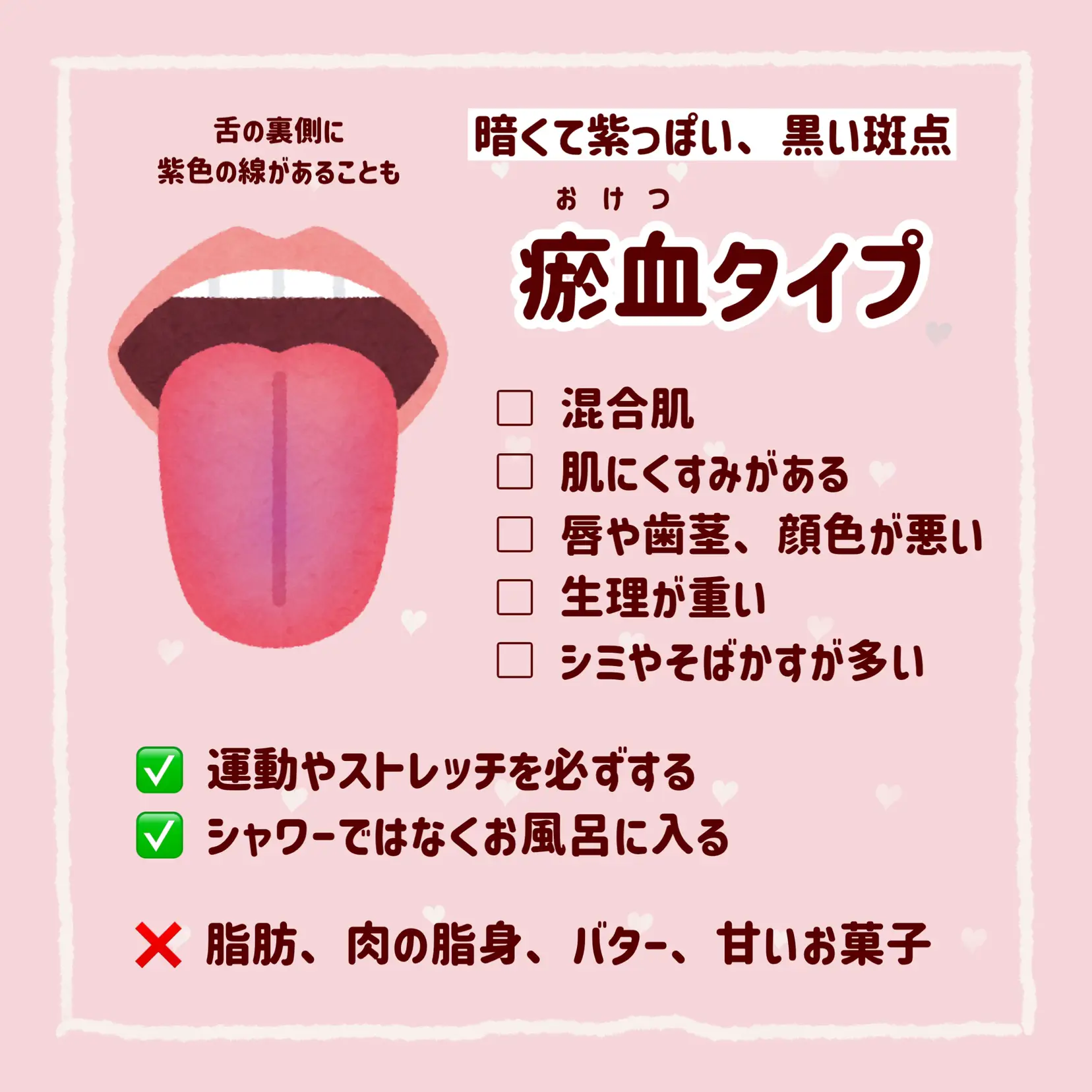 舌でわかる！あなたの美容体質💡の画像 (2枚目)