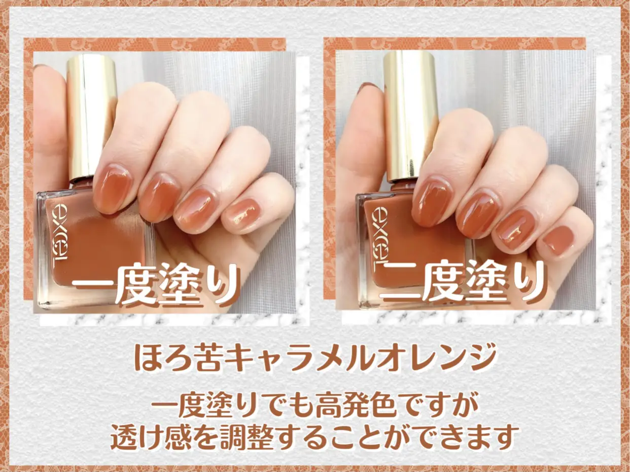 エクセル ネイルポリッシュ NL12 キャロットラペ 10ml - ジェル