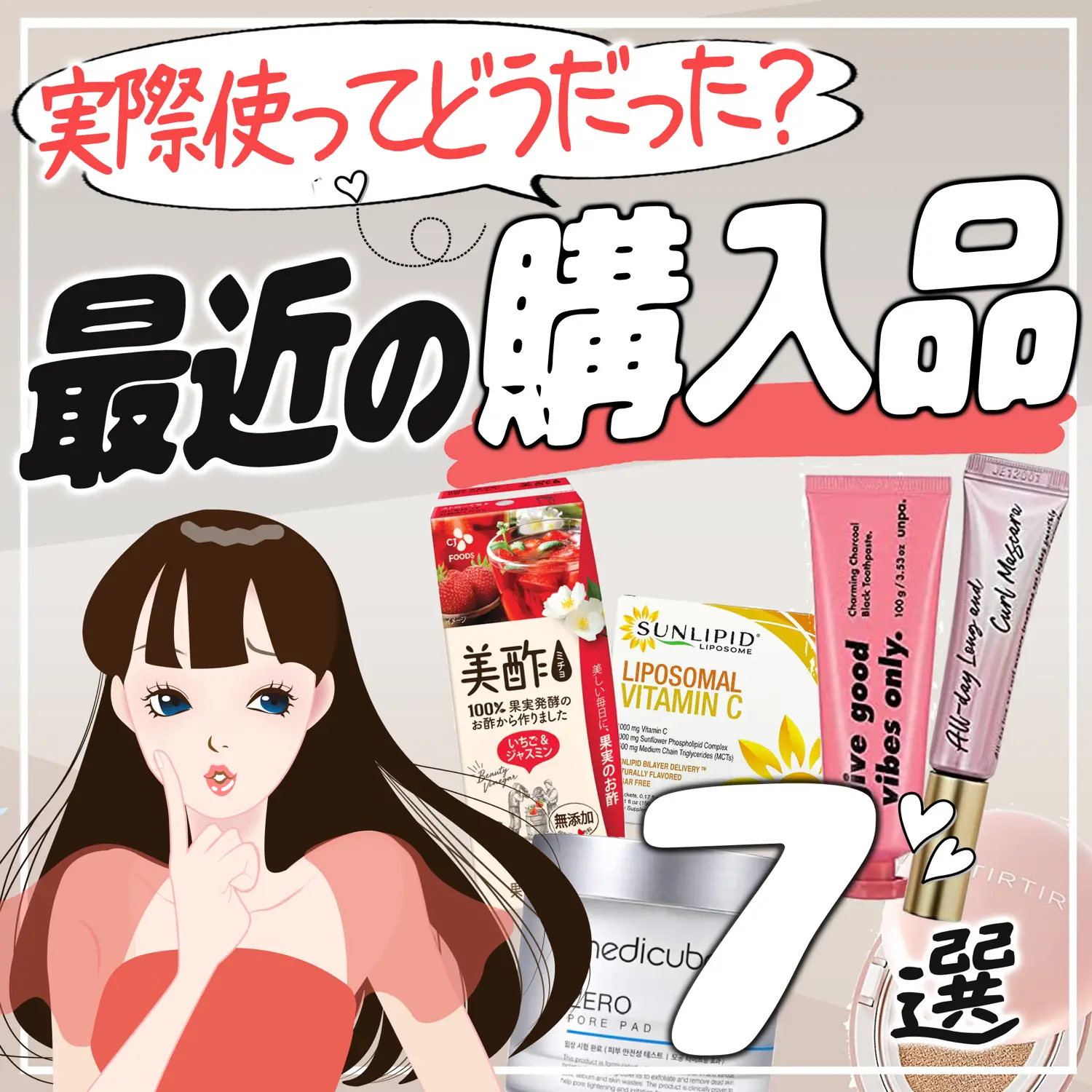 先月買った購入品本音レビュー✨】 | naco_storyが投稿したフォト 