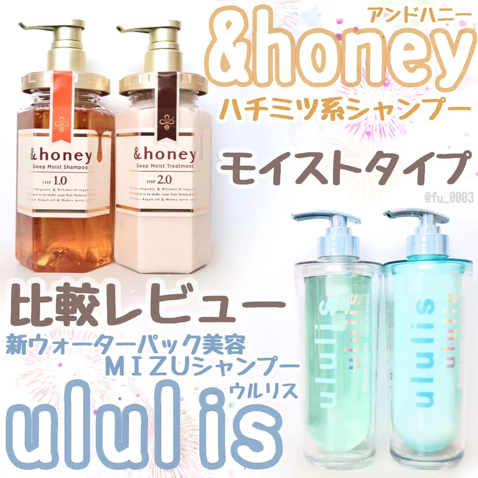 honey ・ ululis 】 Shampoo & Treatment Comparison Review, Gallery posted  by ふうか