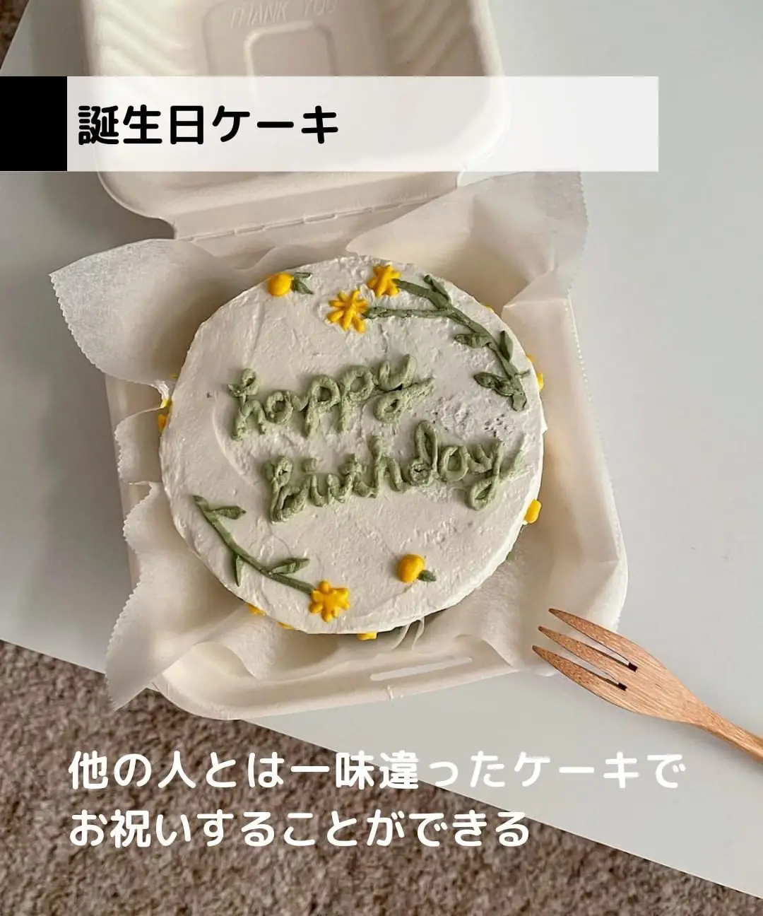 トイレットペーパーケーキお祝い