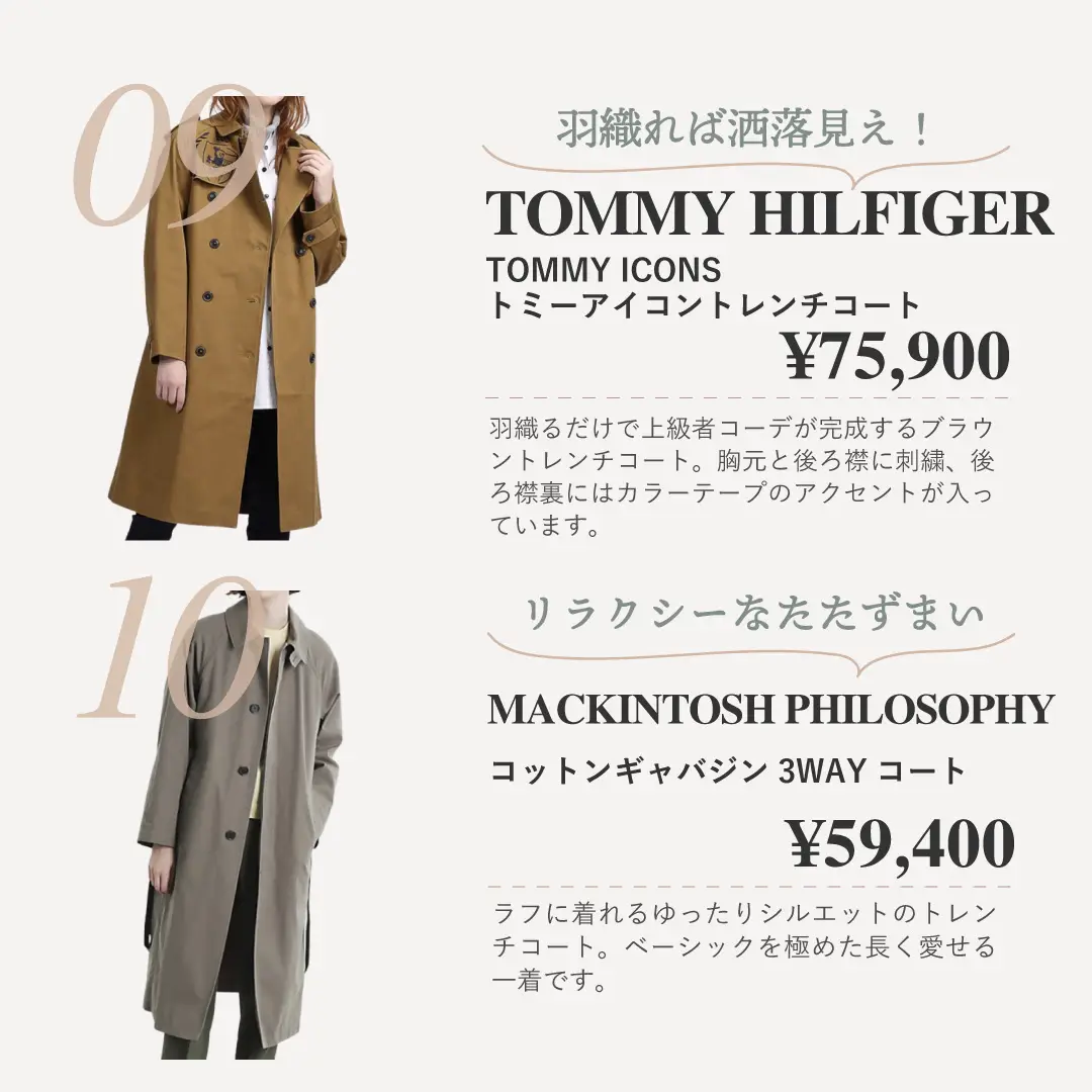 TOMY 羽織る奴！ 砕け