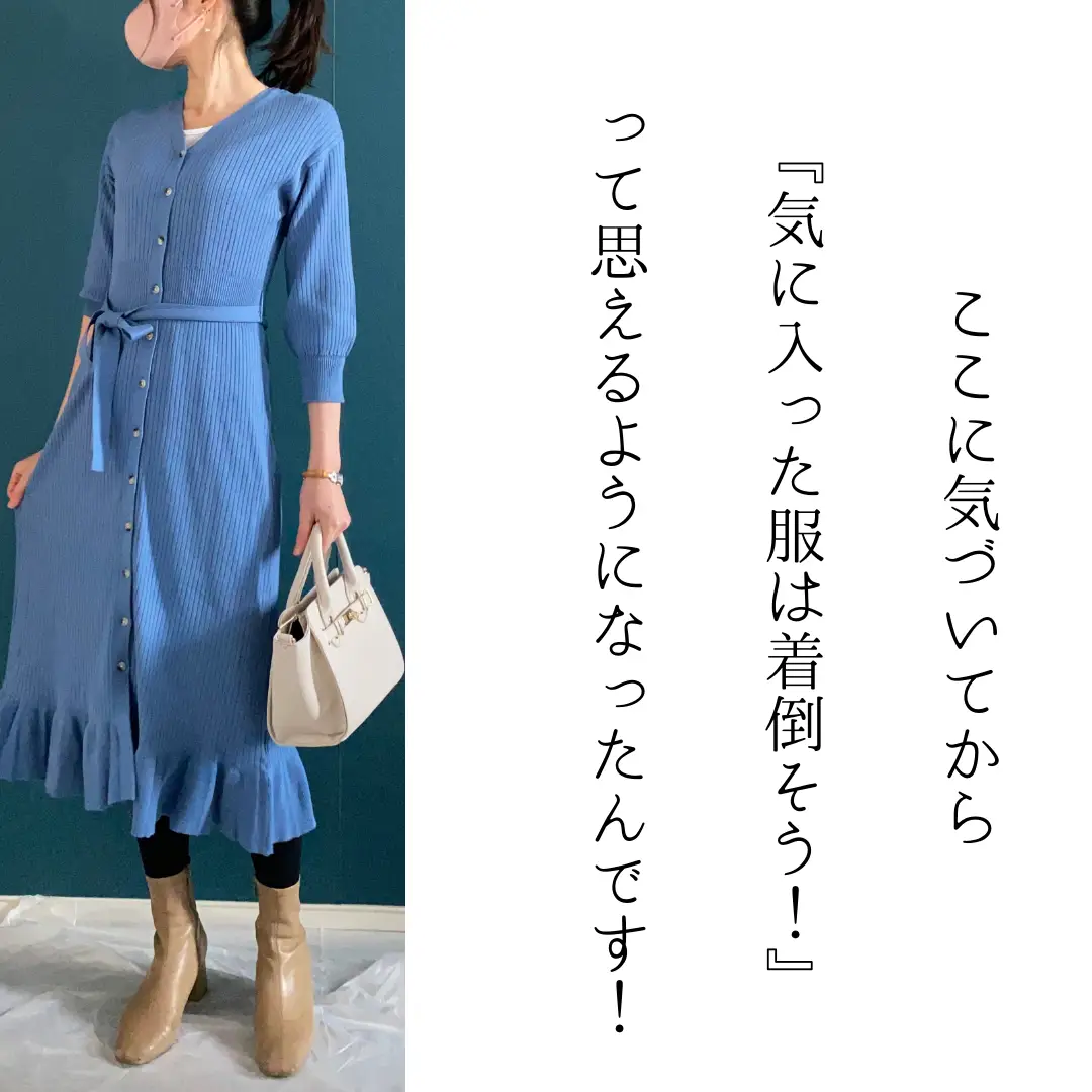 コレクション 気に入った服何枚