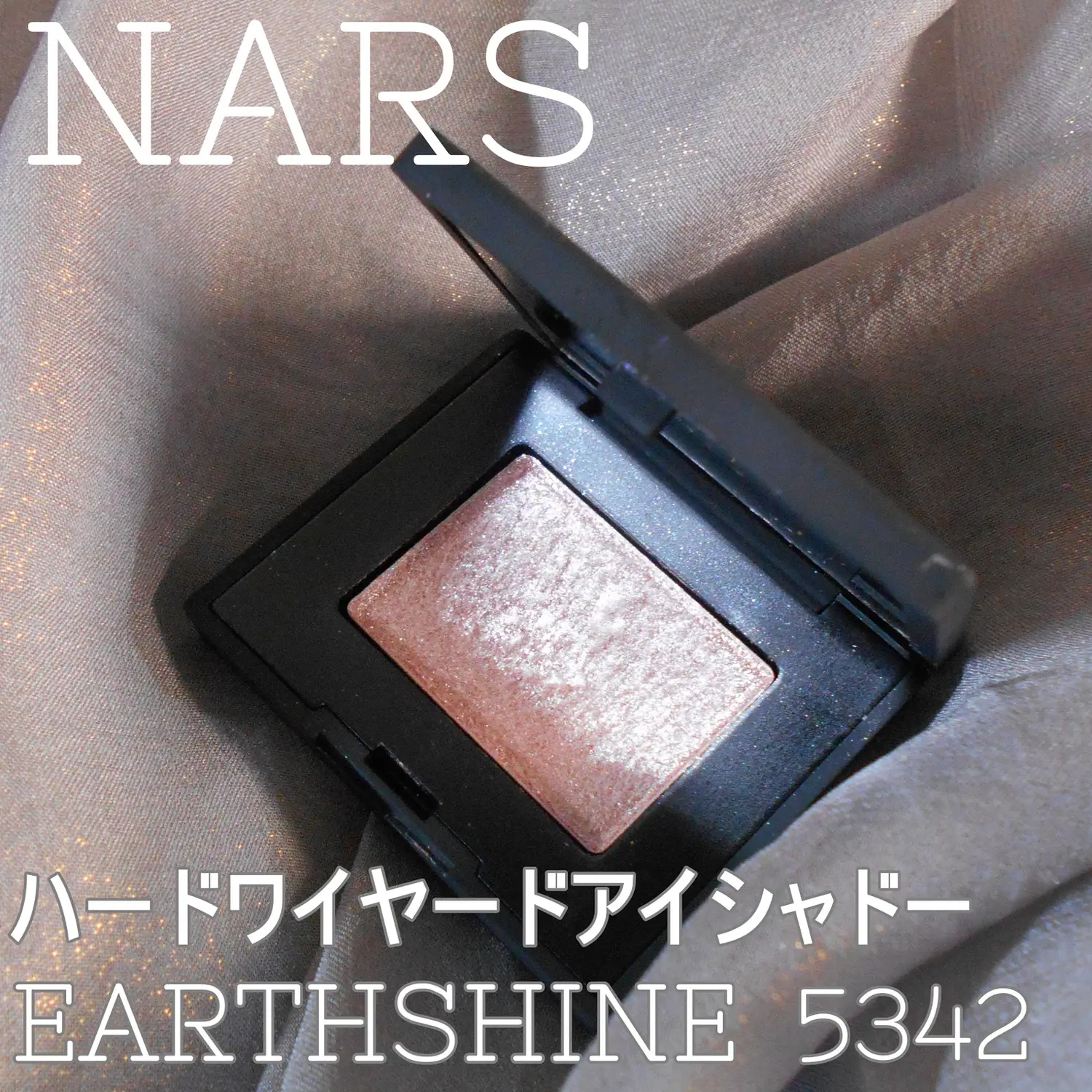 2024年のNars ハードワイヤードアイシャドウ 5342のアイデア20選