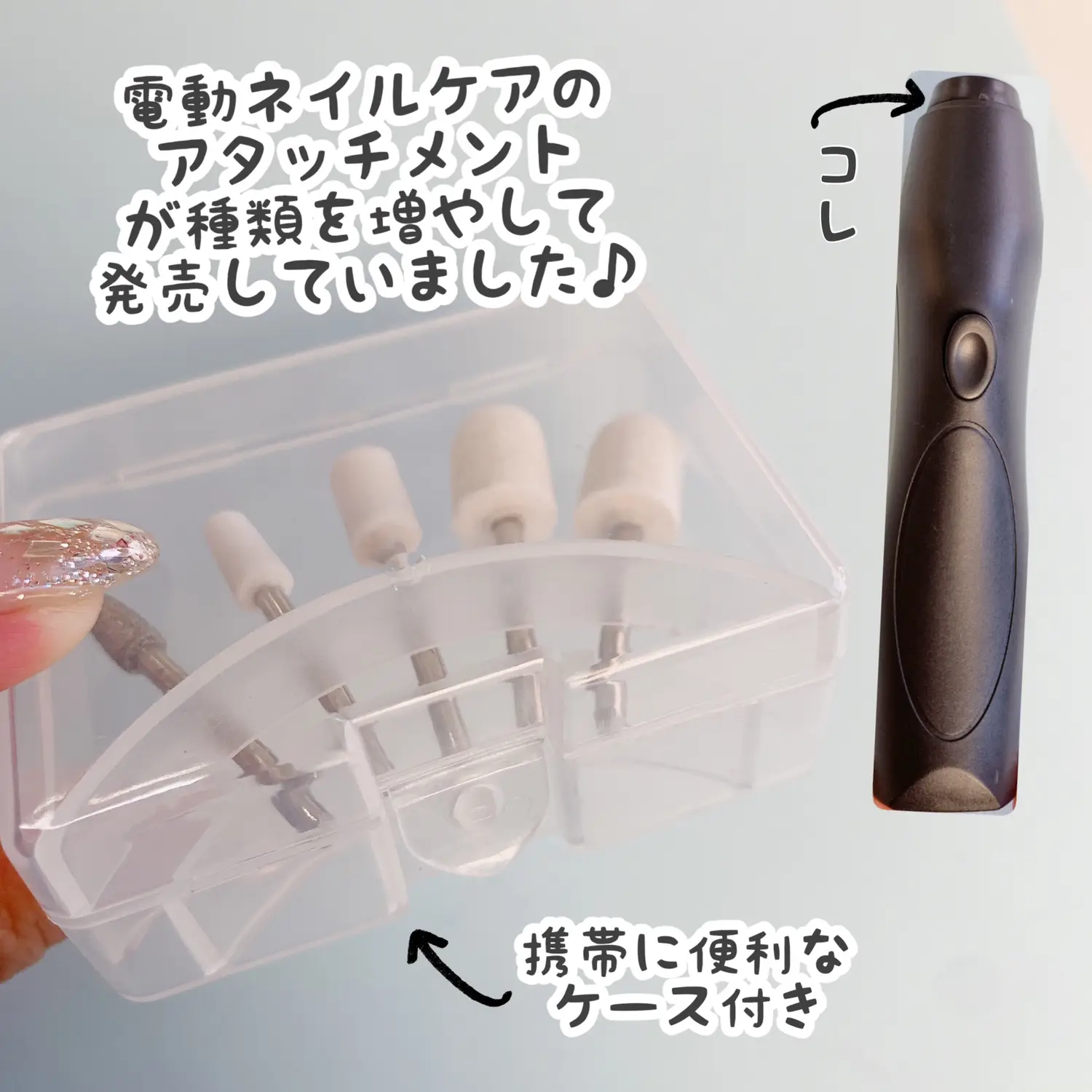 セリア】電動ネイルケア用アタッチメント💅✨ | cocotte_lifeが