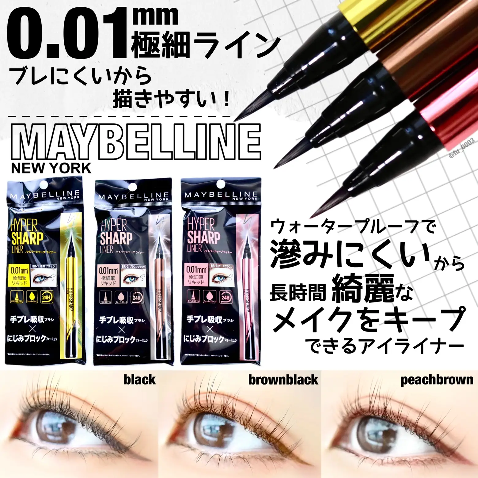 新品リキッドアイライナー 極細0.01mm アイライナー#1 - アイライナー