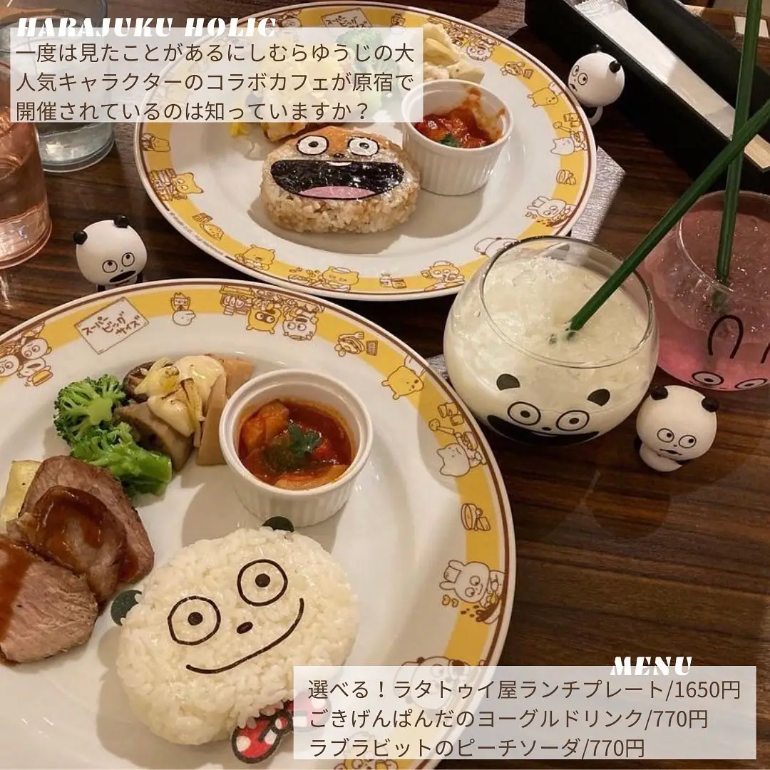 可愛いすぎるランチプレート にしむらゆうじキャラコラボカフェで推し