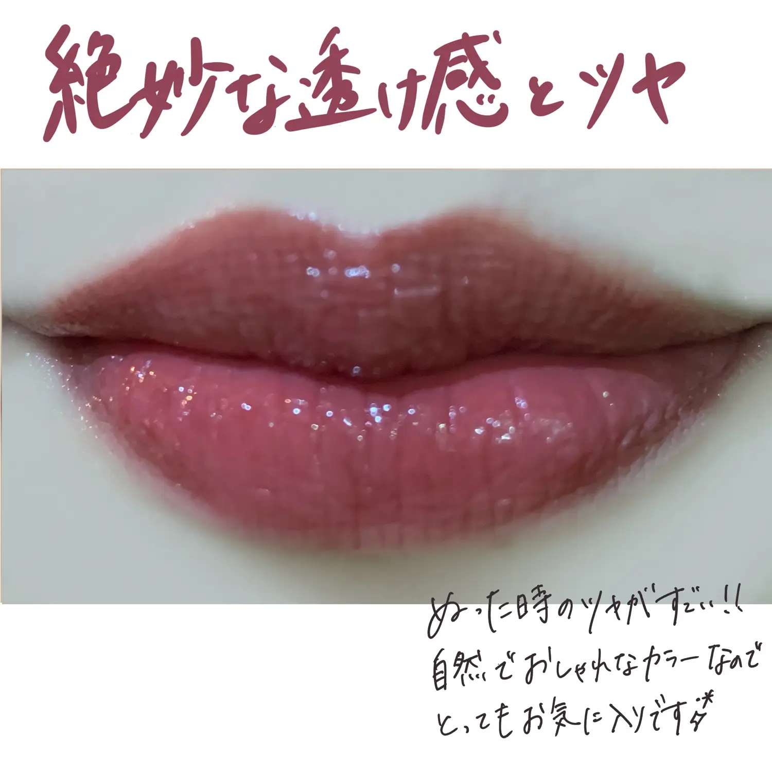 Phantom Mucosal Lip 💄 YSL617 | Gallery posted by はるぴ_pi | Lemon8