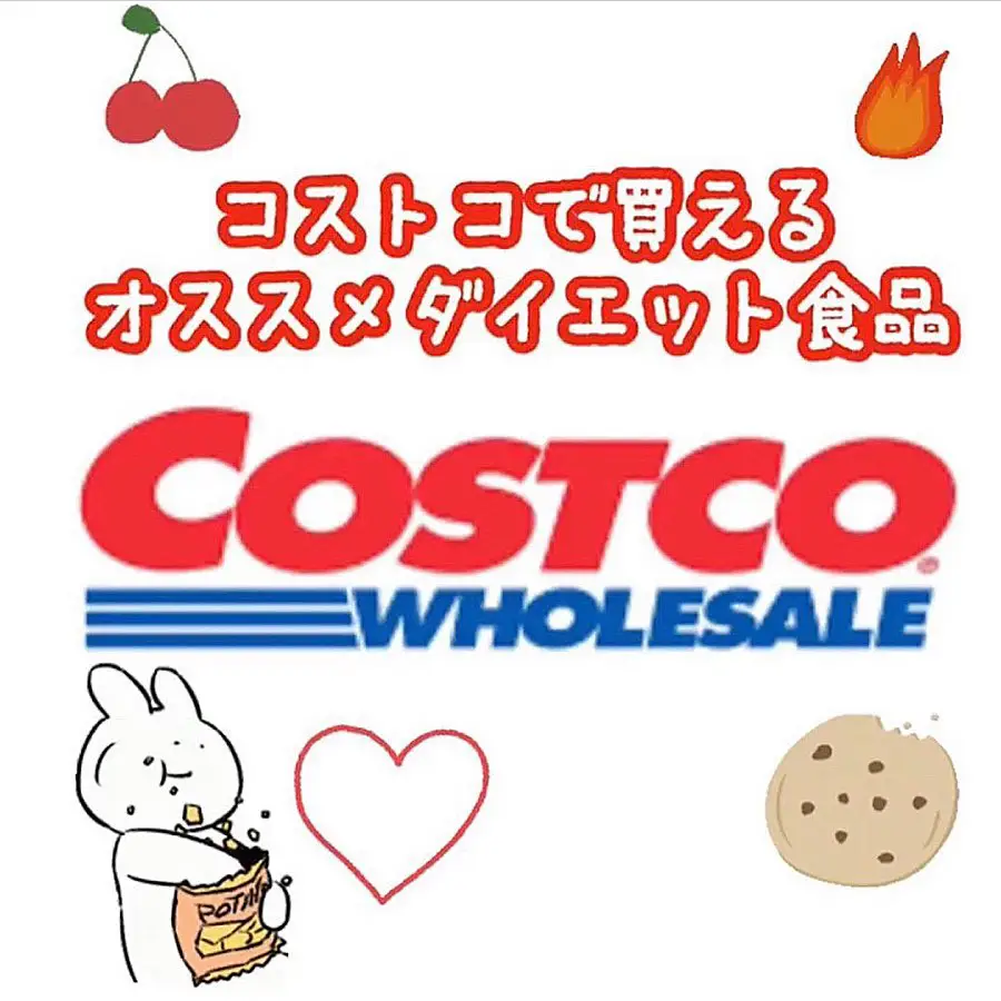 早くコストコ行きたいな?﻿ | Diet_Risaが投稿したフォトブック | Lemon8