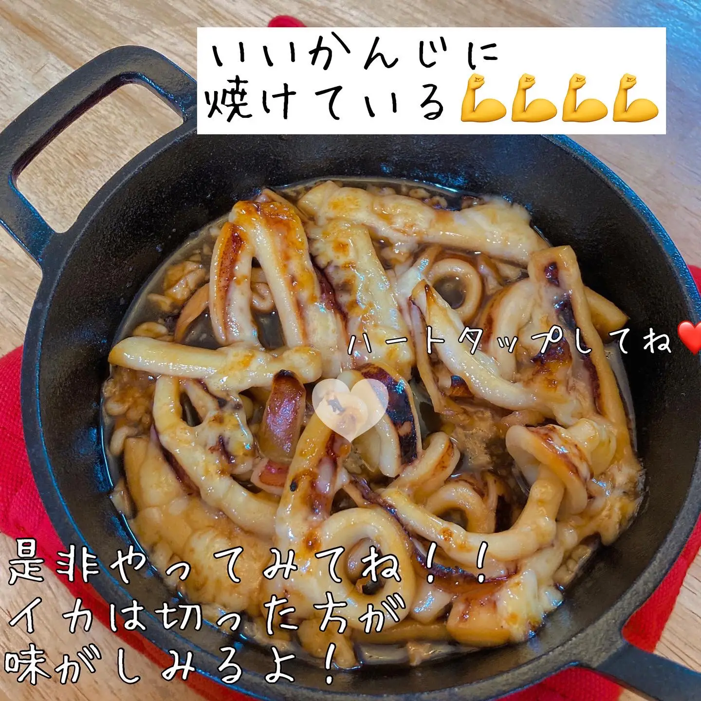 イカゲソ 焼き 安い フライパン