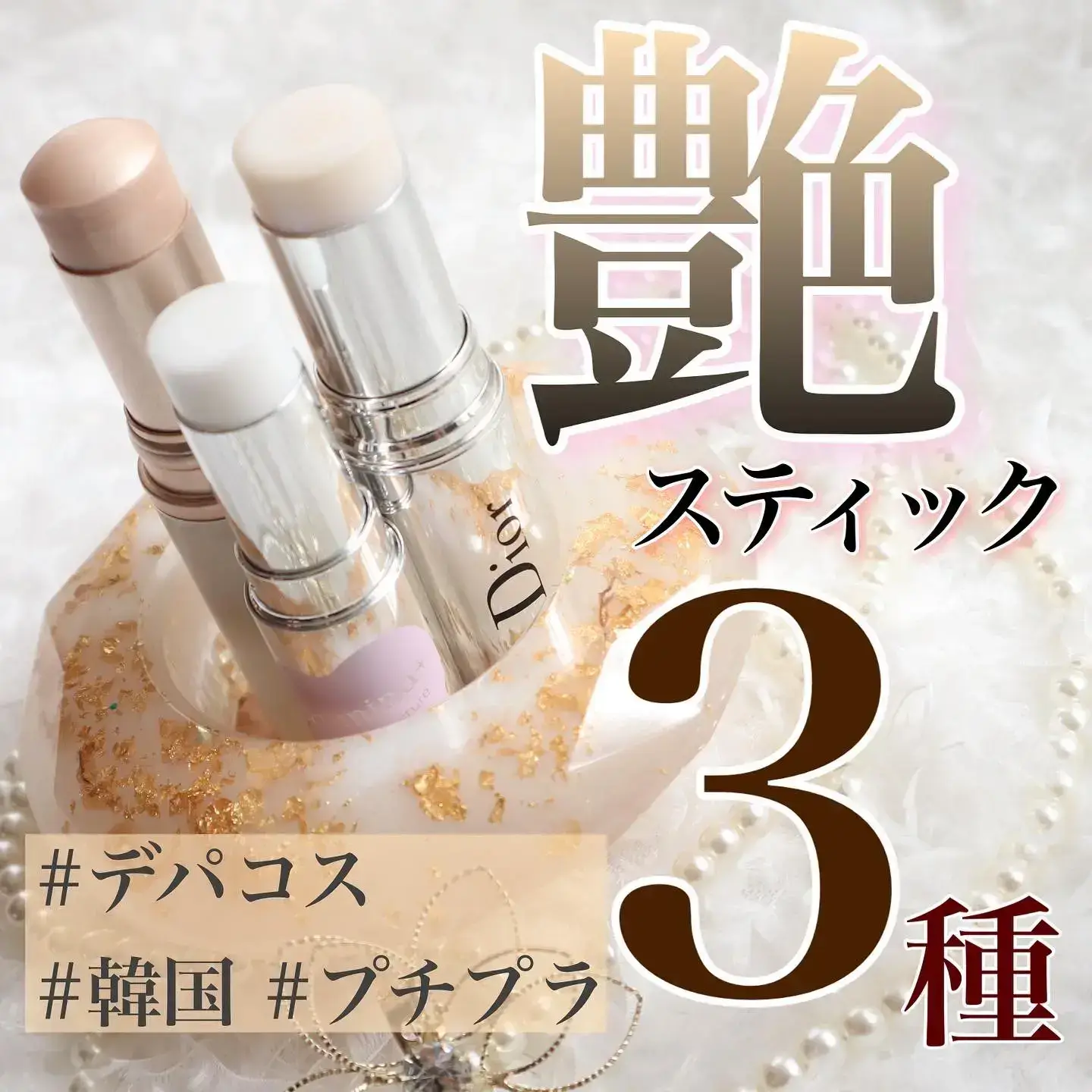 新品未使用】 24K GOLD BEAUTY STICK ショップ MODEL FO-1 新品未使用
